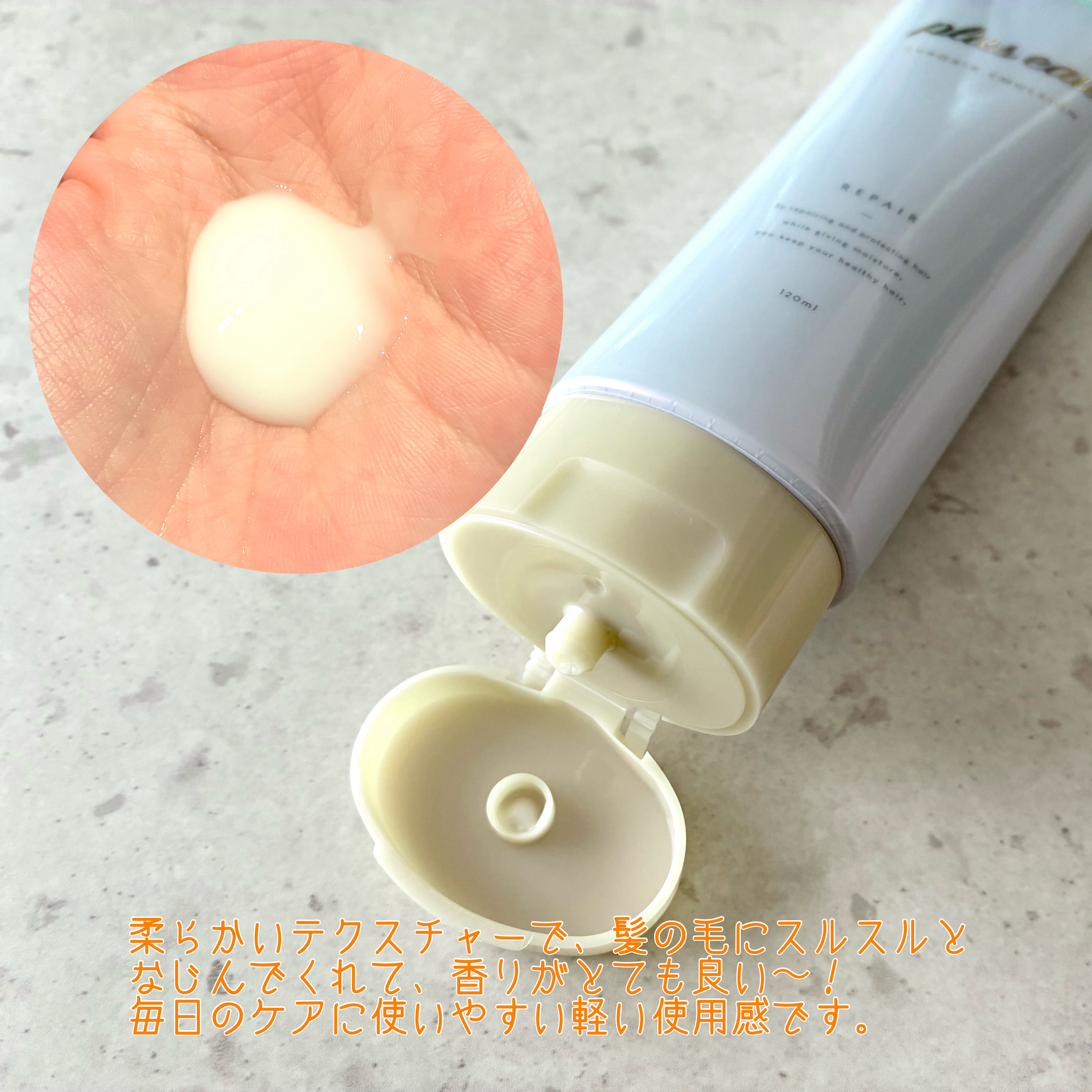 プリュスオー リポアエマルジョン/plus eau/アウトバストリートメントを使ったクチコミ（3枚目）