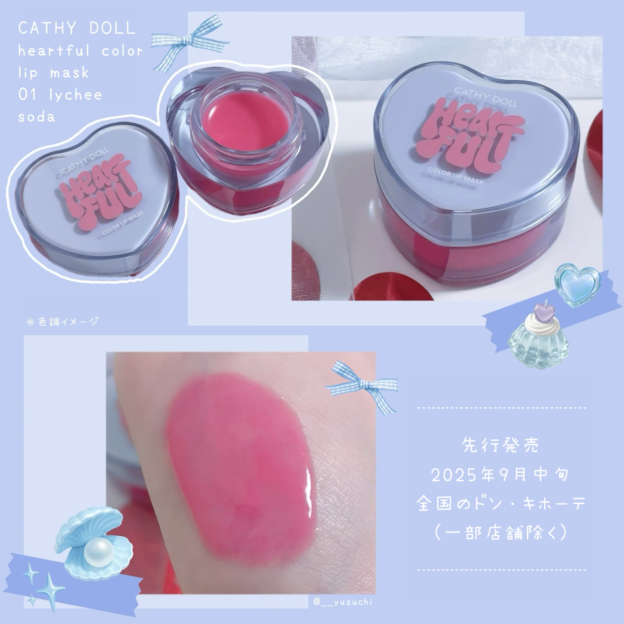 Cathy Doll ハートフル カラーリップマスク 01 Lychee Soda/CathyDoll/リップマスクを使ったクチコミ（2枚目）