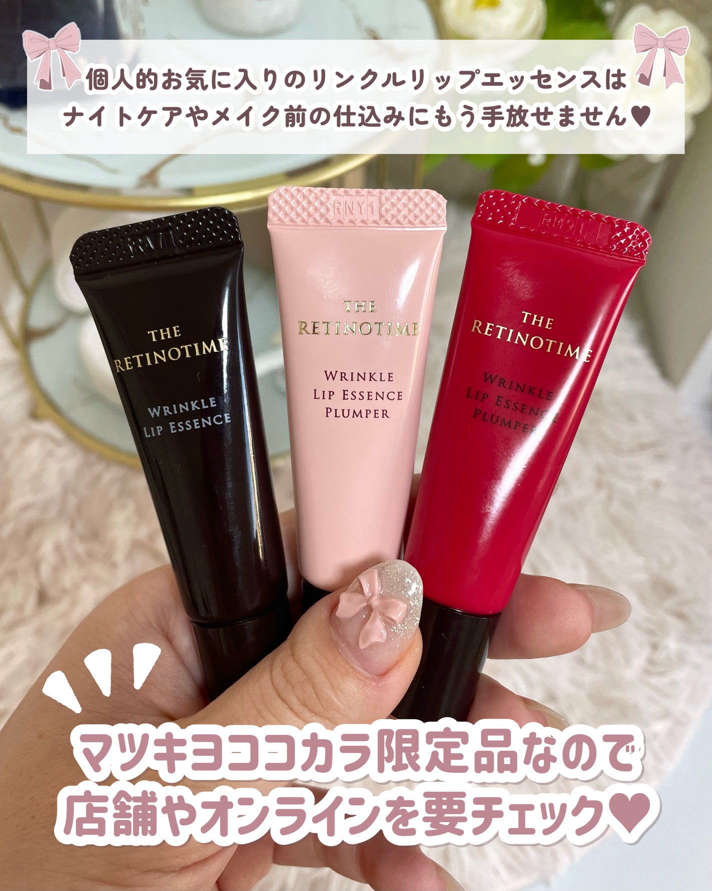 リンクルリップエッセンス/ザ・レチノタイム/リップ美容液を使ったクチコミ(7枚目)