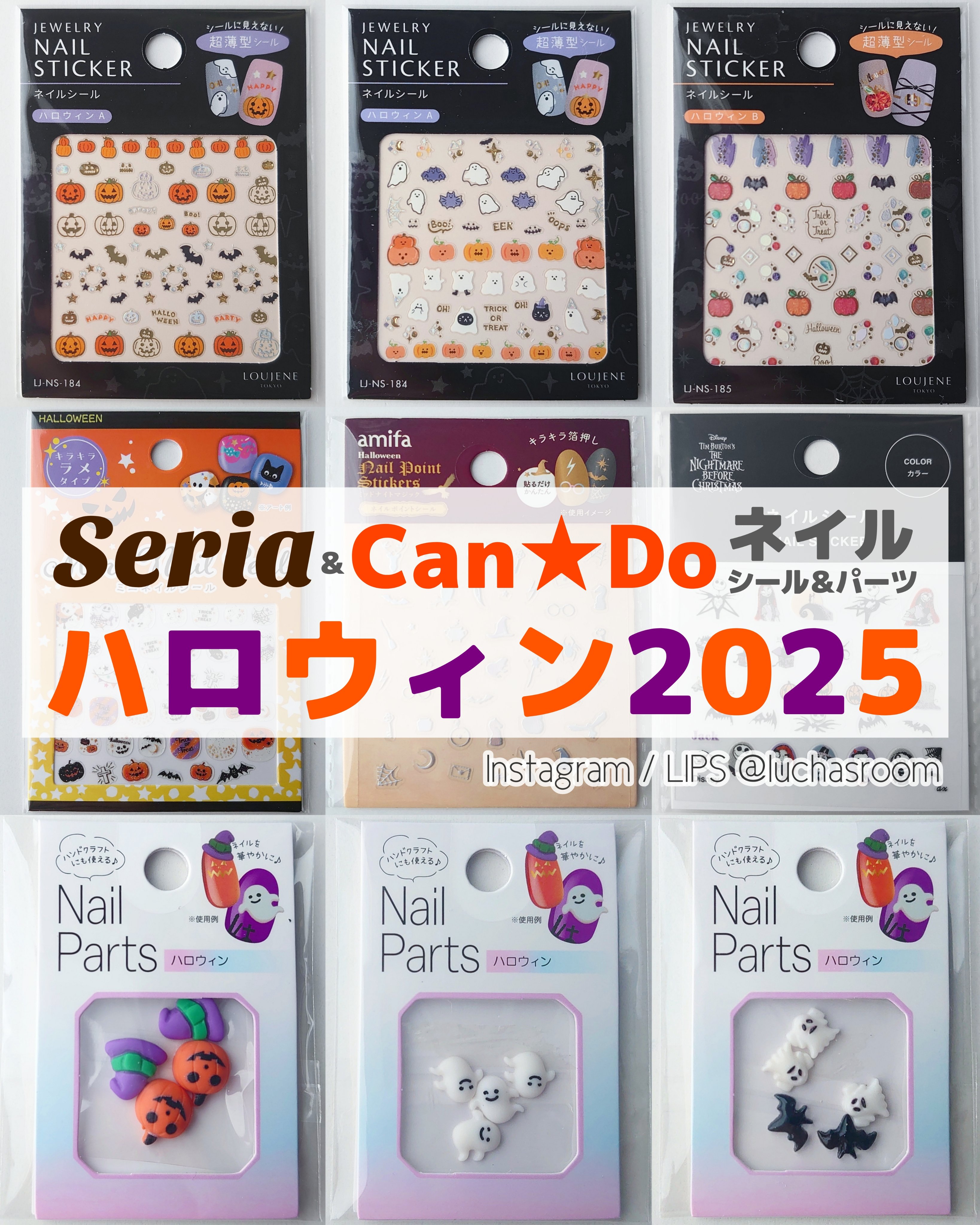 ネイルシール/キャンドゥ/ネイルシールを使ったクチコミ（1枚目）