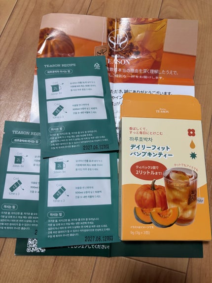 を使ったクチコミ(2枚目)