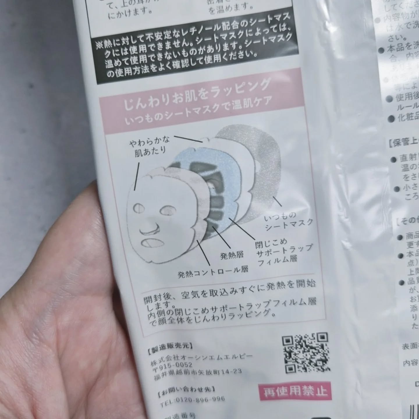 On-hada FACE/オーシン/その他スキンケアグッズを使ったクチコミ（3枚目）