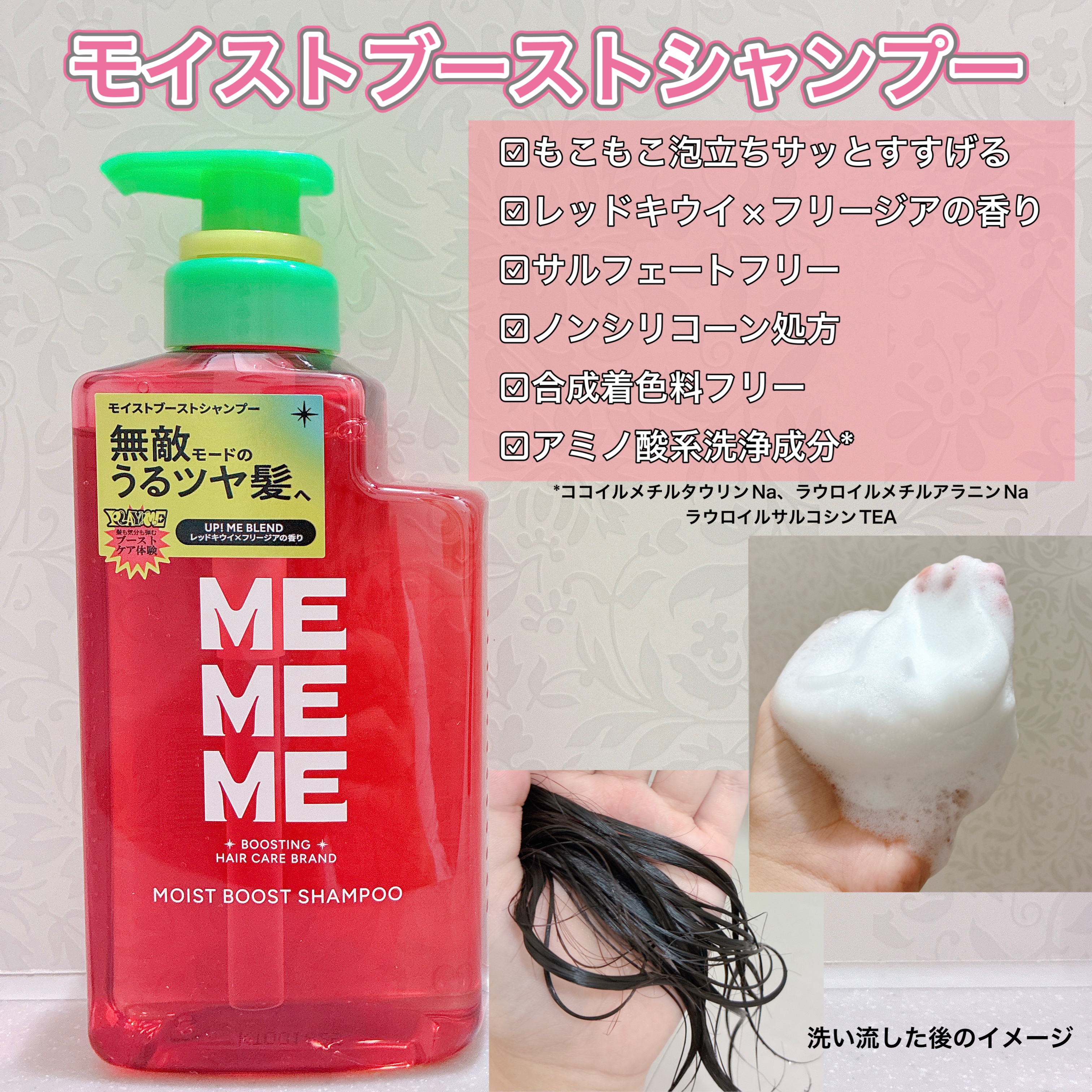 モイストブーストシャンプー／モイストブーストトリートメント/MEMEME/市販シャンプーを使ったクチコミ（2枚目）