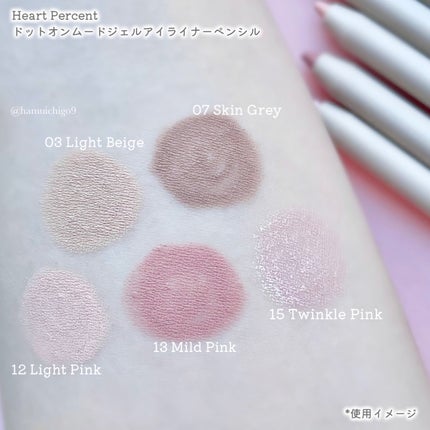 ドットオンムードジェルアイライナーペンシル/Heart Percent/ジェルアイライナーを使ったクチコミ(5枚目)