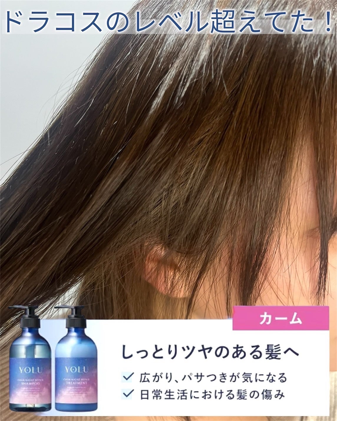 R❤︎フォロバ100 on LIPS 「YOLUカームナイトリペアシャンプー/トリートメント各1,54..」(4枚目)