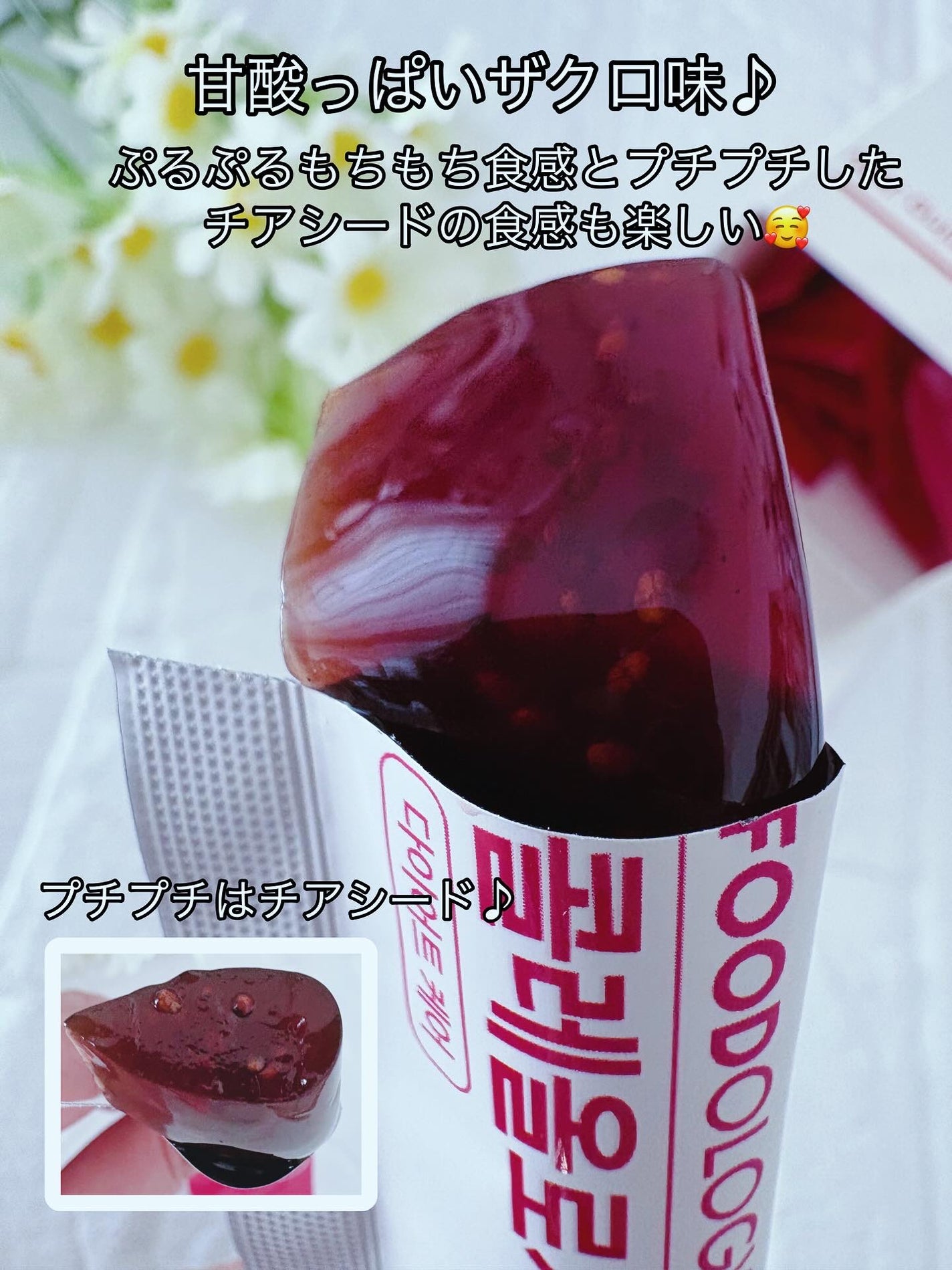 コレオロジーカットゼリー/FOODOLOGY/食品を使ったクチコミ(4枚目)