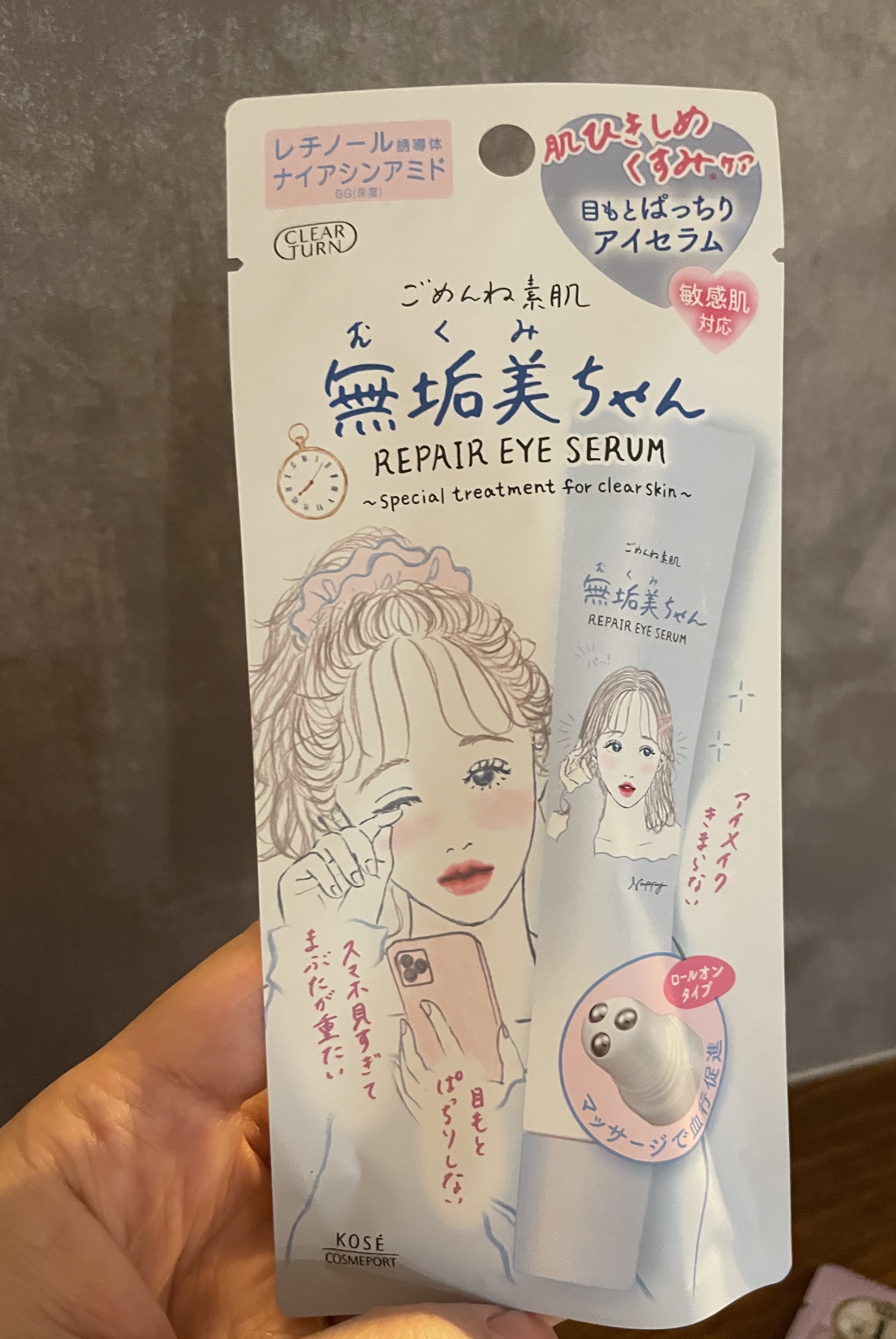 ごめんね素肌　無垢美ちゃんアイセラム/クリアターン/アイケア・アイクリームを使ったクチコミ（3枚目）