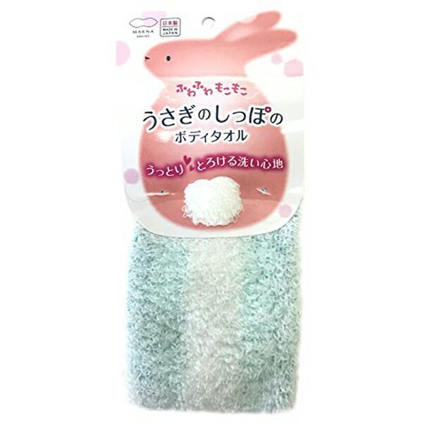 うさぎのしっぽのボディタオル ブルー