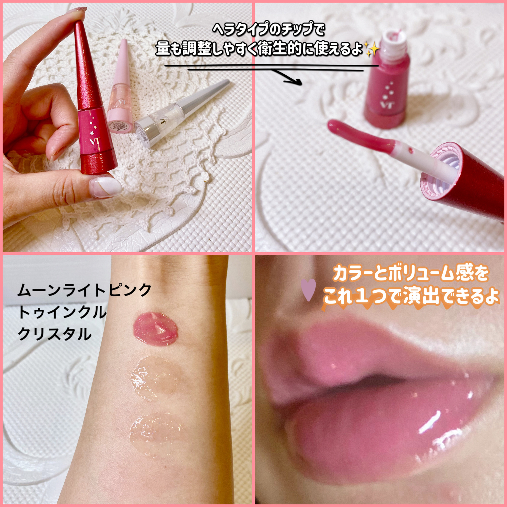 新品未使用　VT リードルショット リッププランパー　クリスタル　10個 試してみた】VT リードルS リッププランパー クリスタルの人気色