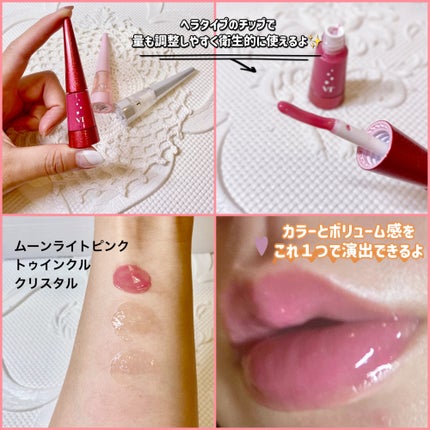 リードルS リッププランパー トゥインクル/VT/リッププランパーを使ったクチコミ(2枚目)