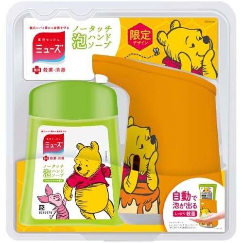 ハンドソープ 泡 レモンライム くまのプーさん 本体セット