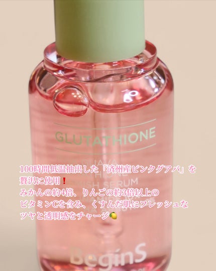Pink Guava Glutathione Blemish Serum/BeginS by JUNGSAEMMOOL/美容液を使ったクチコミ(3枚目)