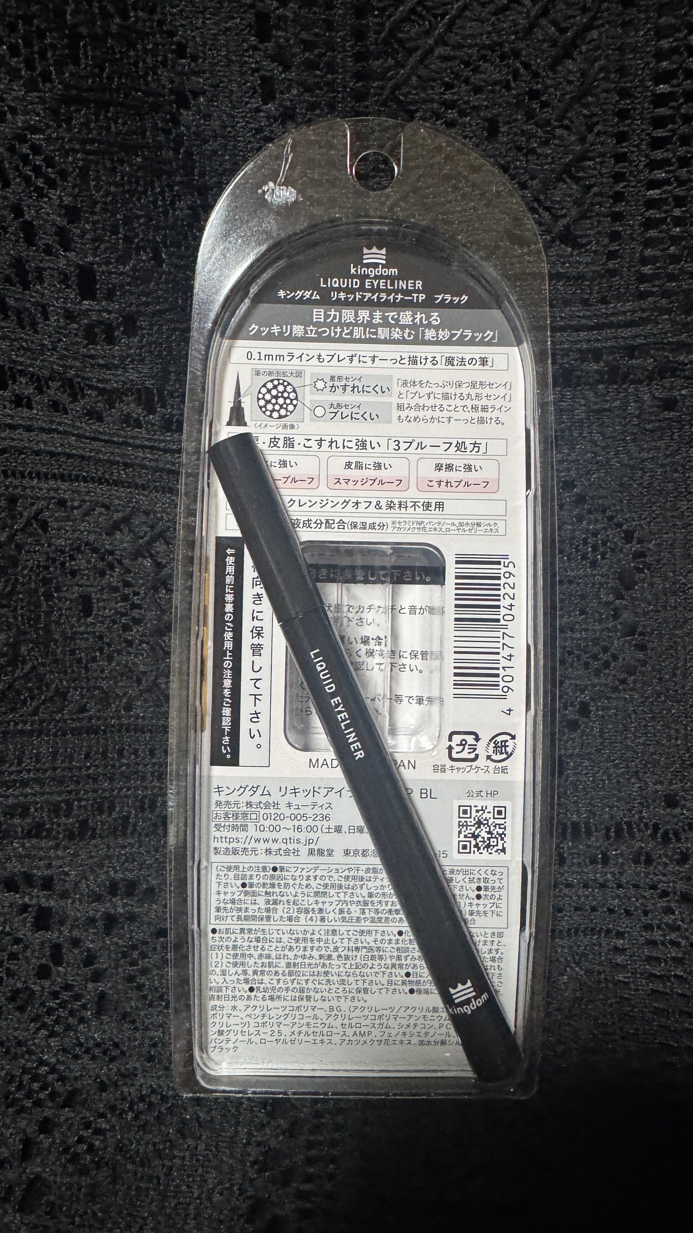 リキッドアイライナーTP/キングダム/リキッドアイライナーを使ったクチコミ(2枚目)