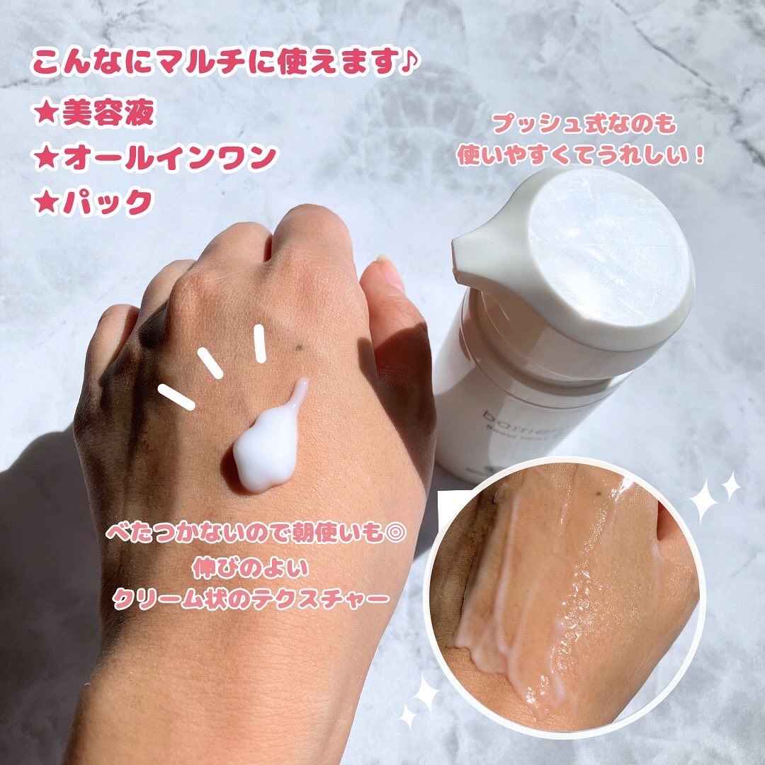 バリアライズ ブースト ミルキージェル/ハウス オブ ローゼ/美容液を使ったクチコミ（3枚目）