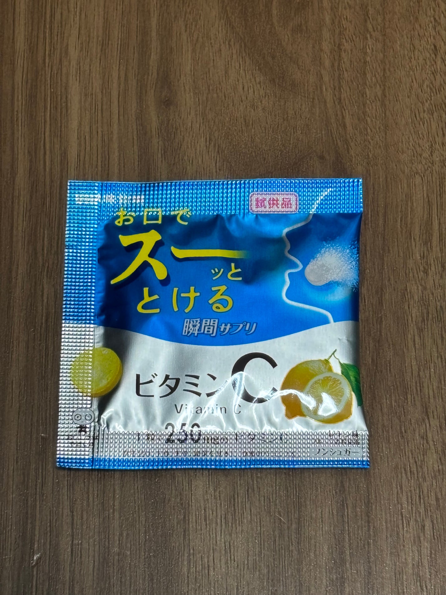 瞬間サプリ ビタミンC/UHA味覚糖/健康サプリメントを使ったクチコミ(1枚目)