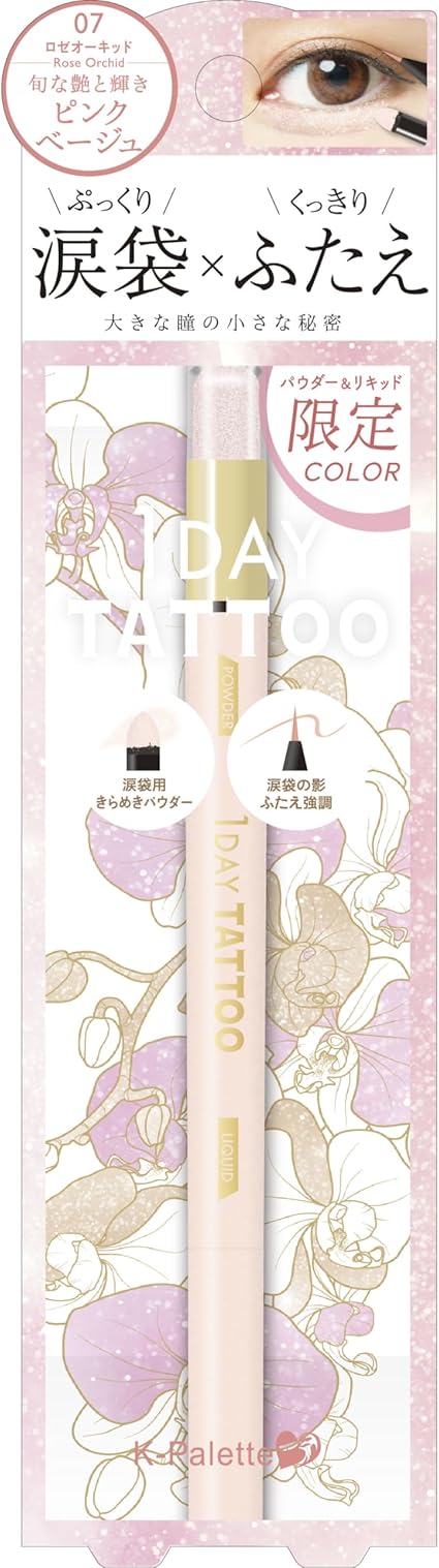 マルチブルーミングアイズ 07 ロゼオーキッド