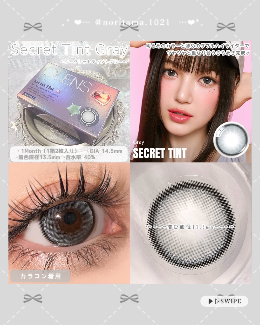 のり@フォロバ on LIPS 「あの大人気韓国カラコンブランドのOLENSからデカ目水光カラコ..」(2枚目)