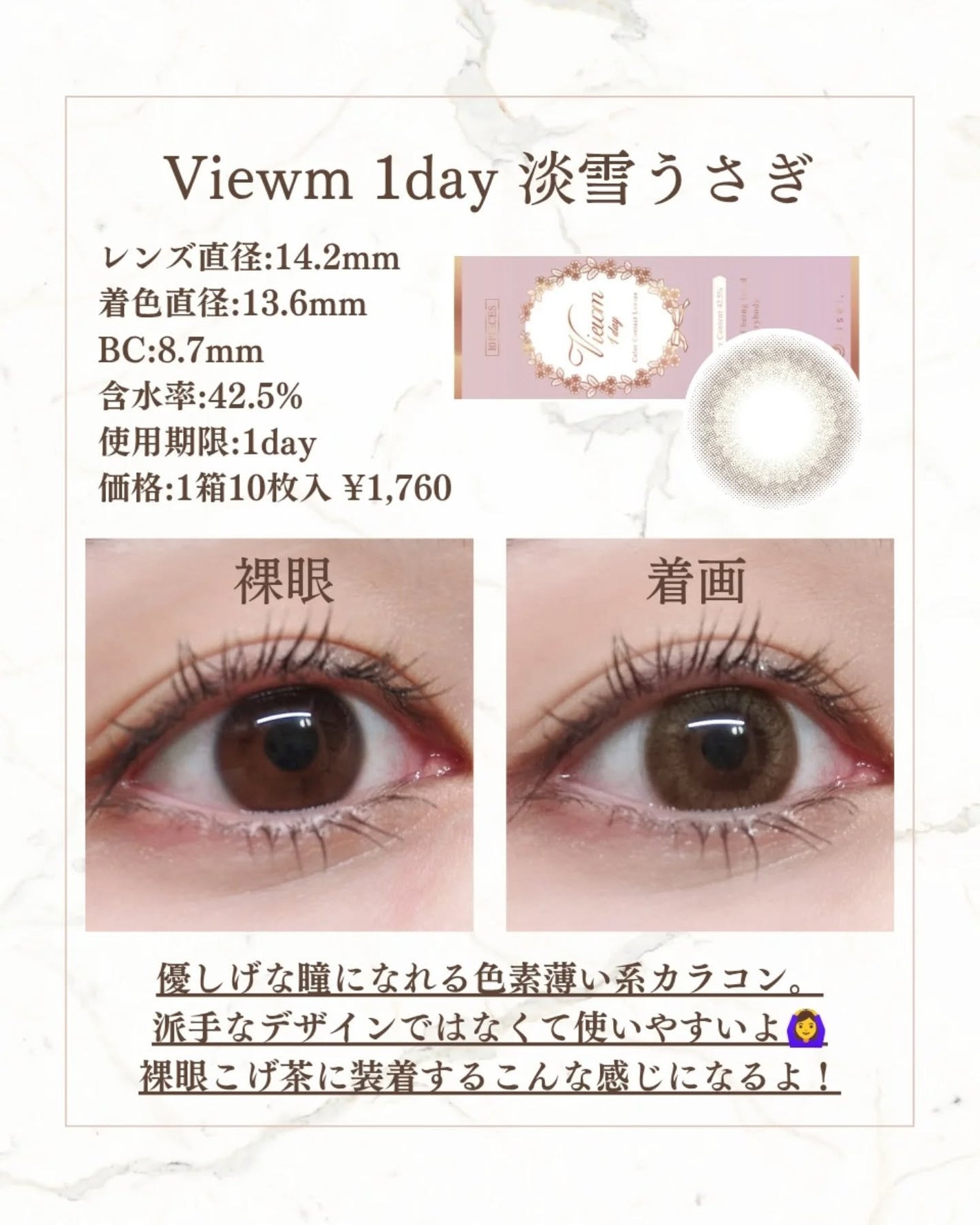 ビュームワンデー/ビューム/ワンデー(1DAY)カラコンを使ったクチコミ(3枚目)