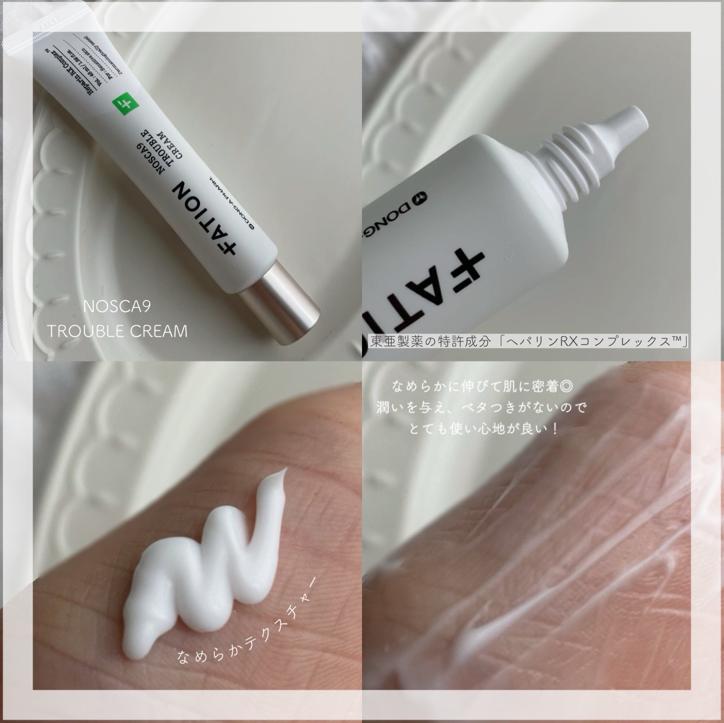 ノスカナイン トラブル セラム/FATION/美容液を使ったクチコミ（3枚目）