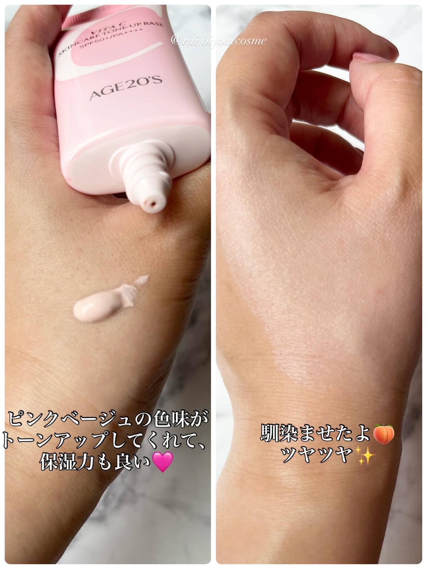 ビタシースキンケアトンアップ化粧下地/AGE20’s/化粧下地を使ったクチコミ(3枚目)