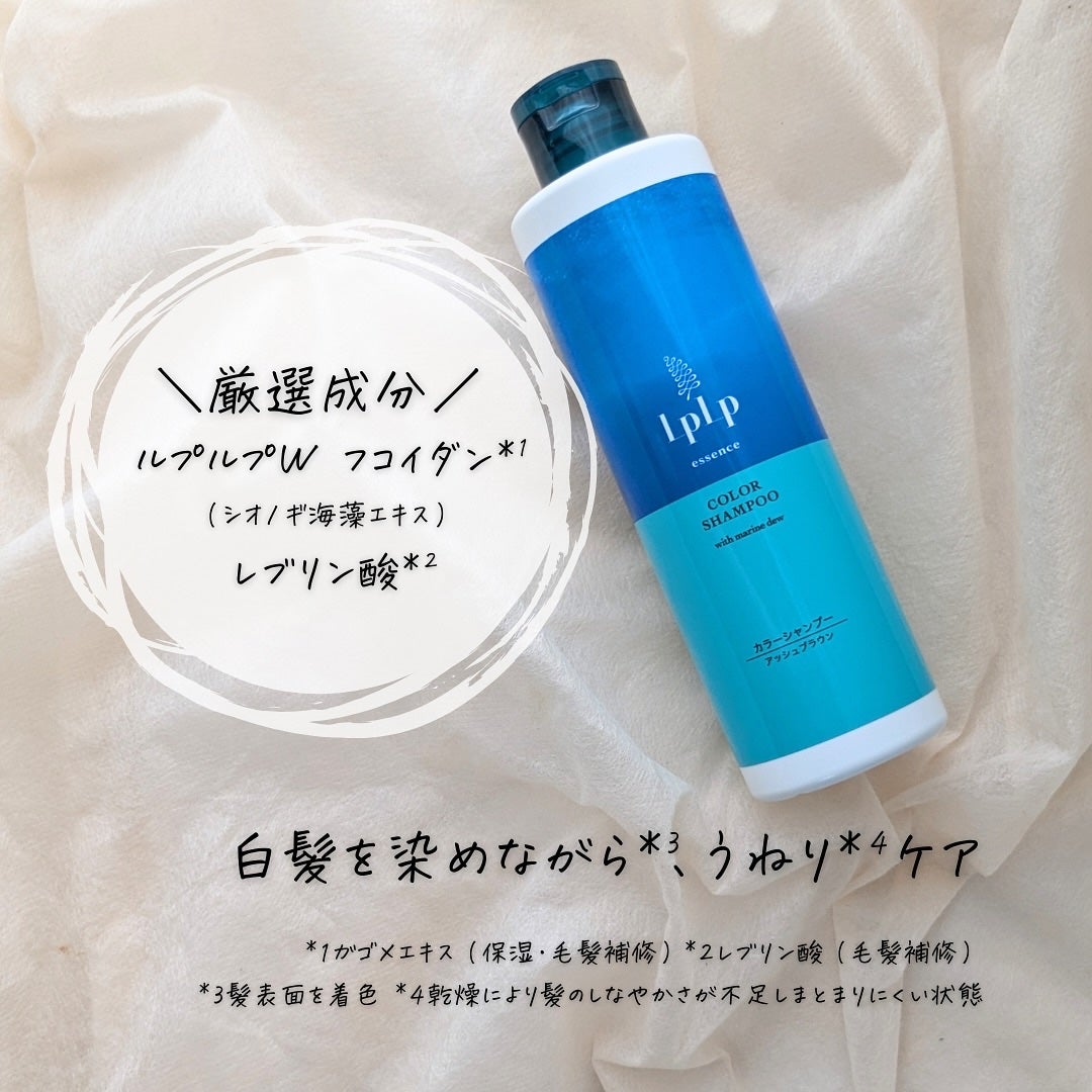 LPLP essence カラーシャンプー/カラープロテクトコンディショナー/LPLP(ルプルプ)/市販シャンプーを使ったクチコミ(4枚目)
