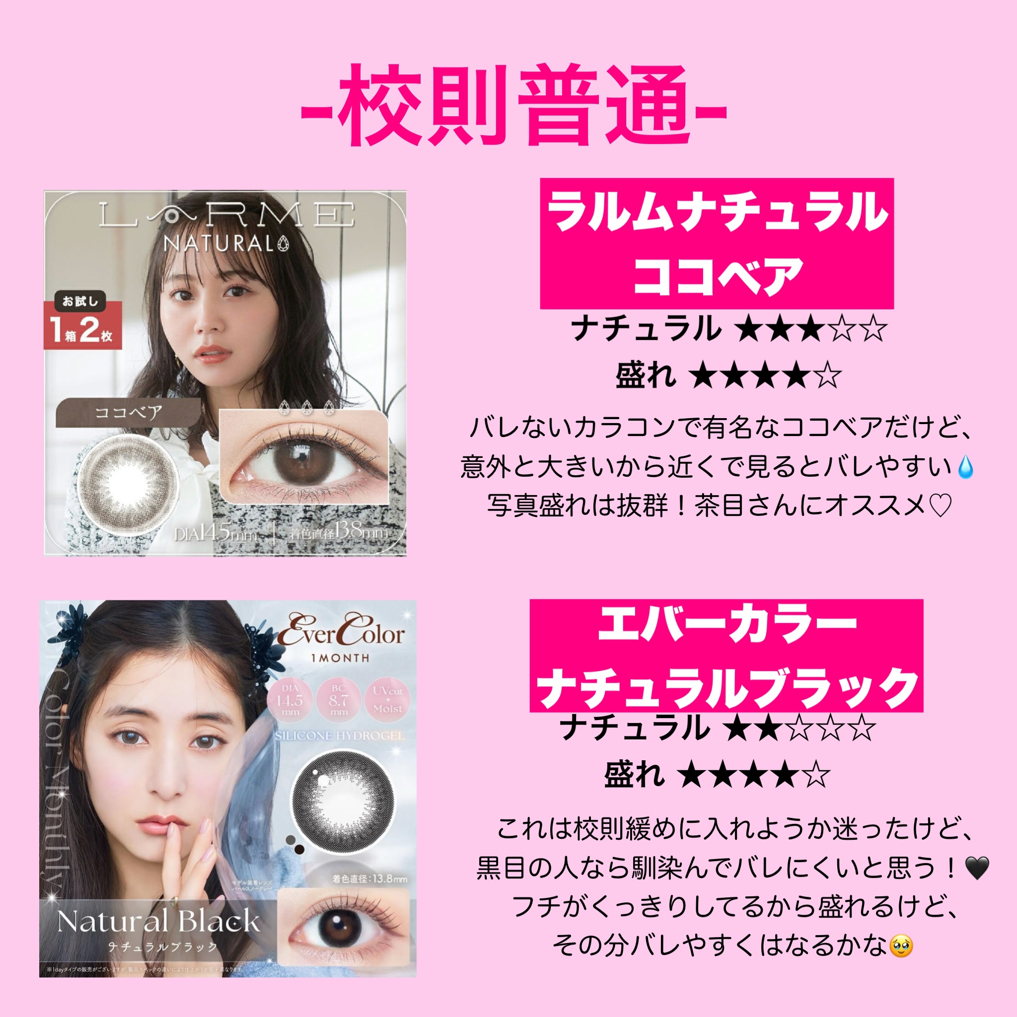 エバーカラーワンデー ナチュラル/エバーカラー/ワンデー（１DAY）カラコンを使ったクチコミ（3枚目）