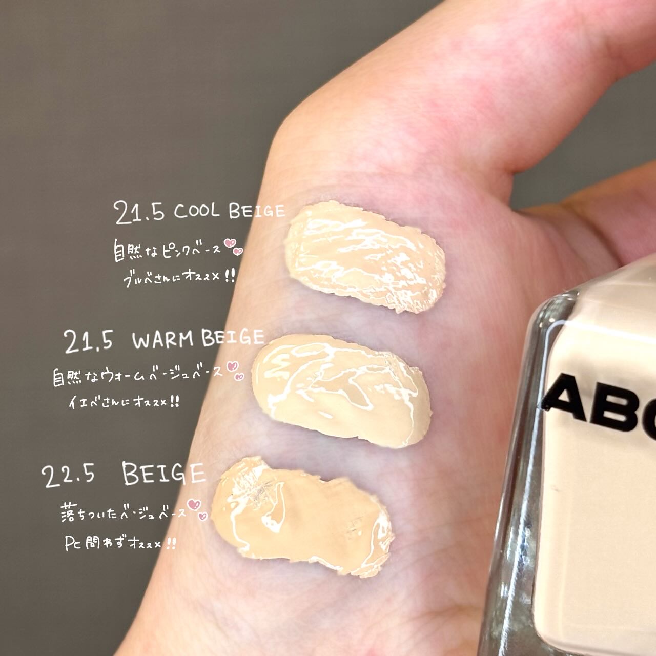 スキンレイヤーフィットファンデーション/ABOUT TONE/リキッドファンデーションを使ったクチコミ（3枚目）