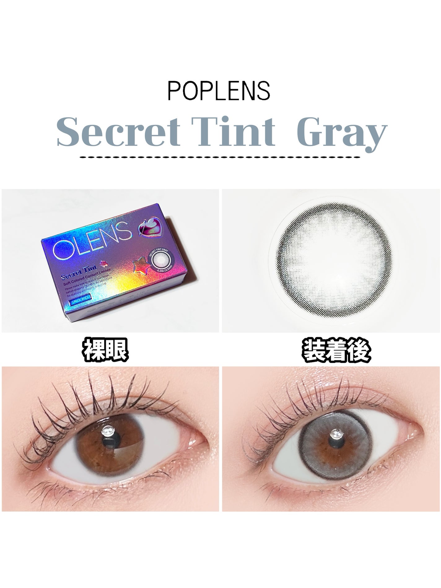 secret tint/OLENS/1ヶ月(1MONTH)カラコンを使ったクチコミ(3枚目)