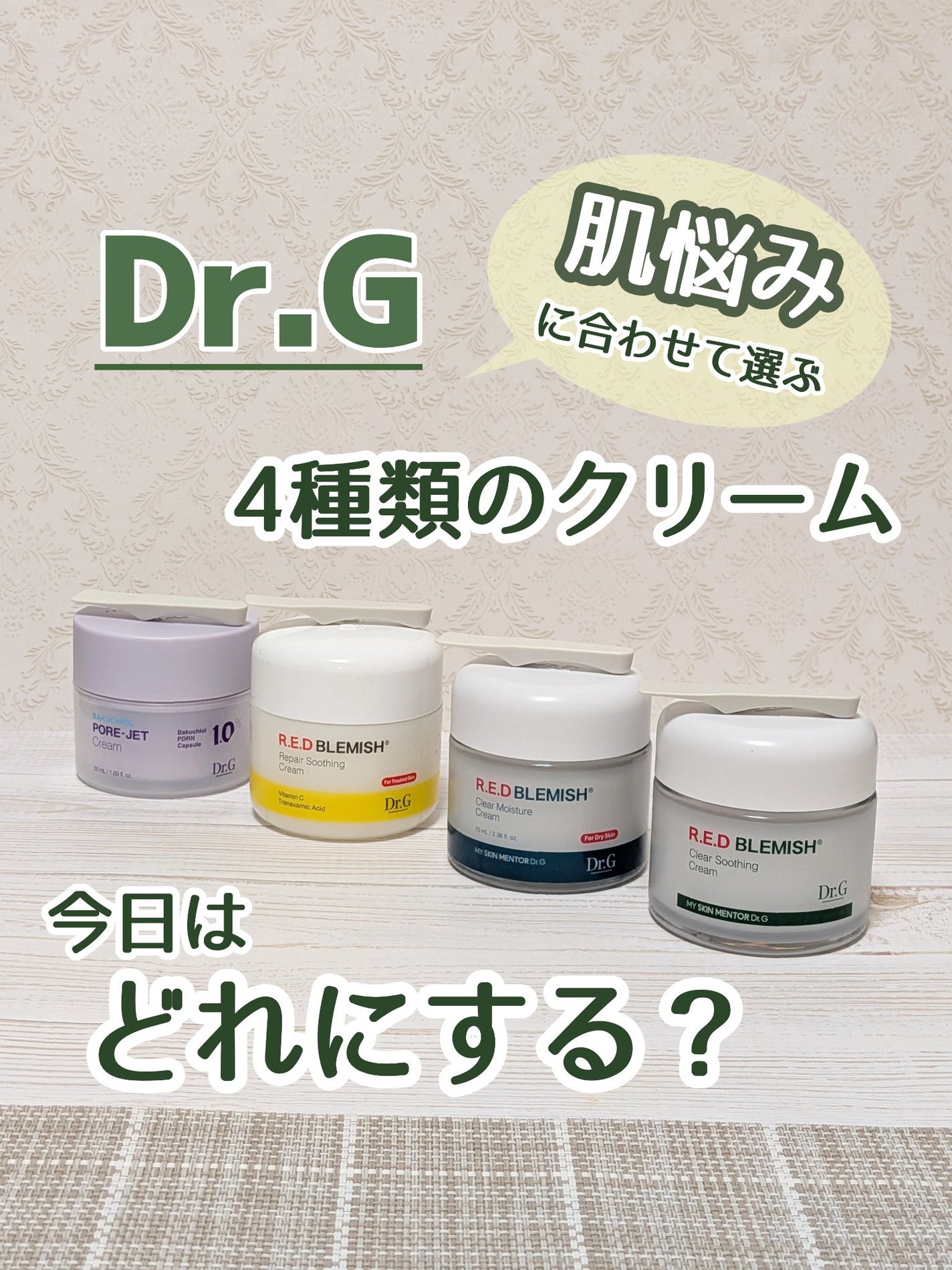 coral_cosme_tg0a on LIPS 「Dr.G❇️レッドブレミッシュクリアスージングクリーム❇️レッ..」(1枚目)