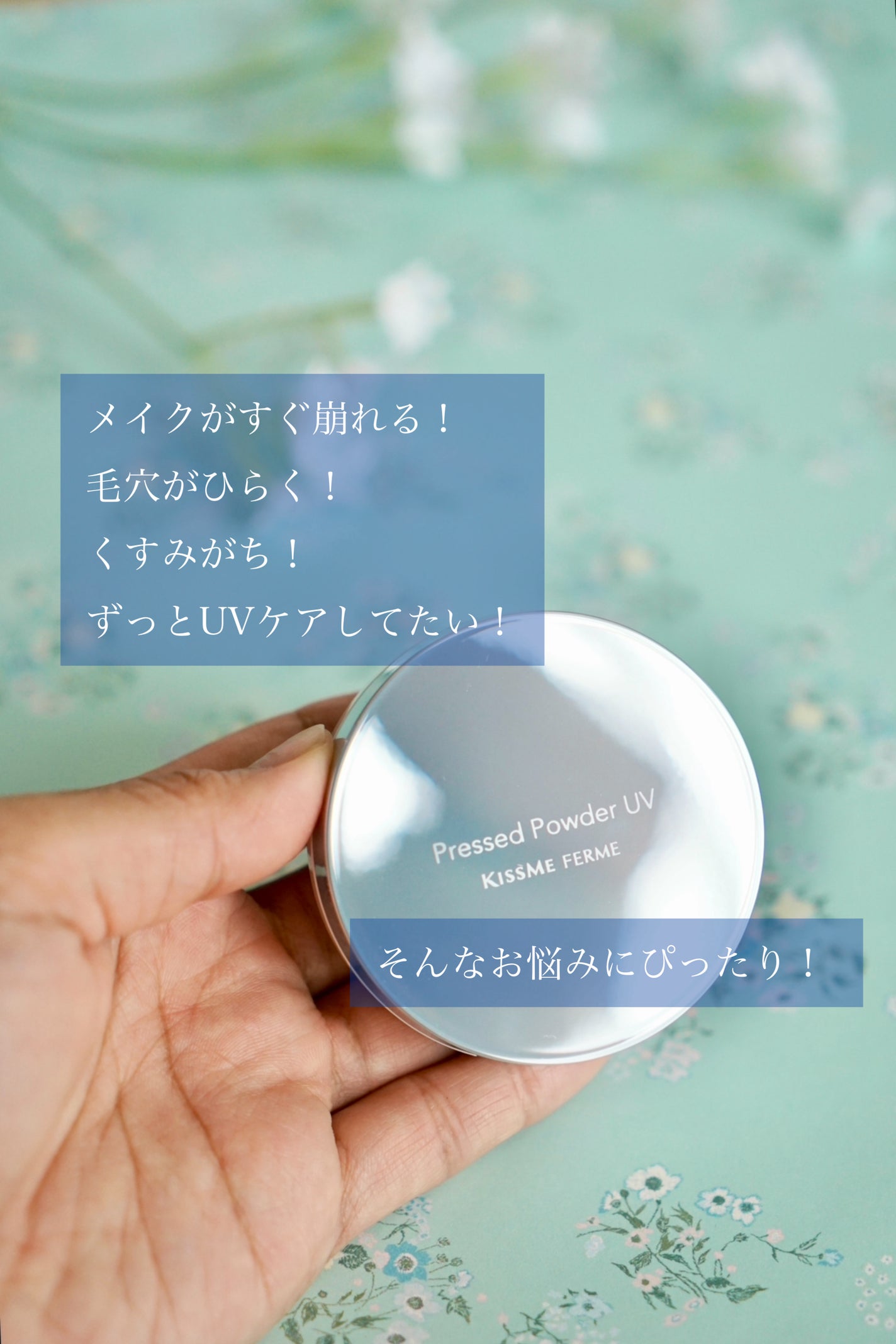 キスミー フェルム プレストパウダーUV EX/キスミー フェルム/プレストパウダーを使ったクチコミ(2枚目)