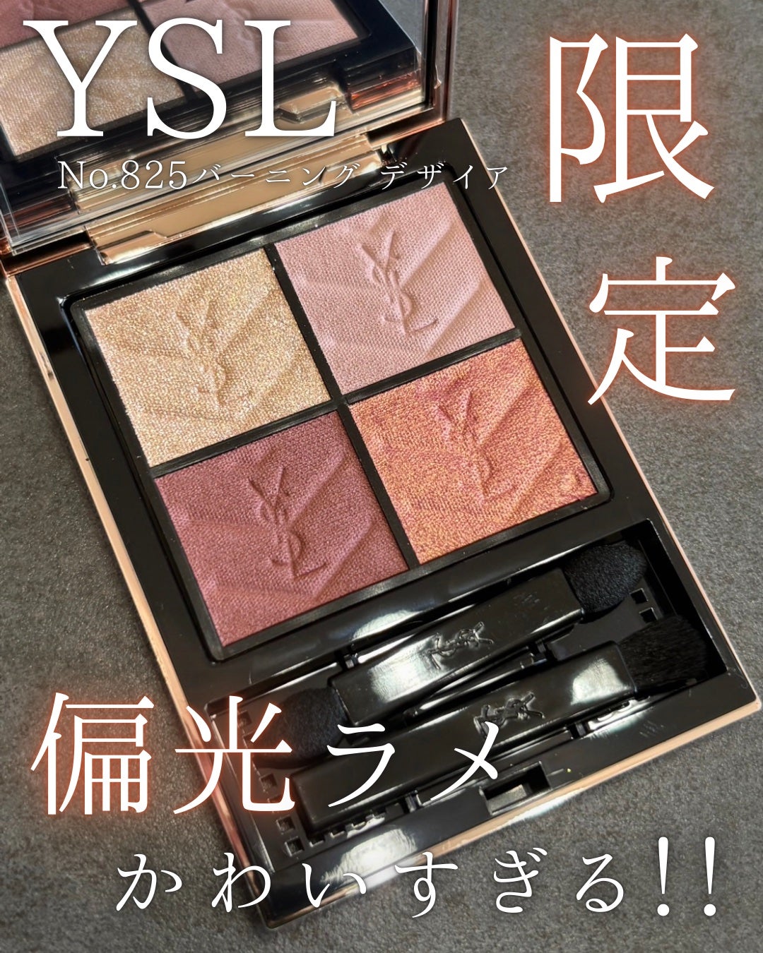 クチュール ミニ クラッチ/YVES SAINT LAURENT BEAUTE/アイシャドウパレットを使ったクチコミ(1枚目)