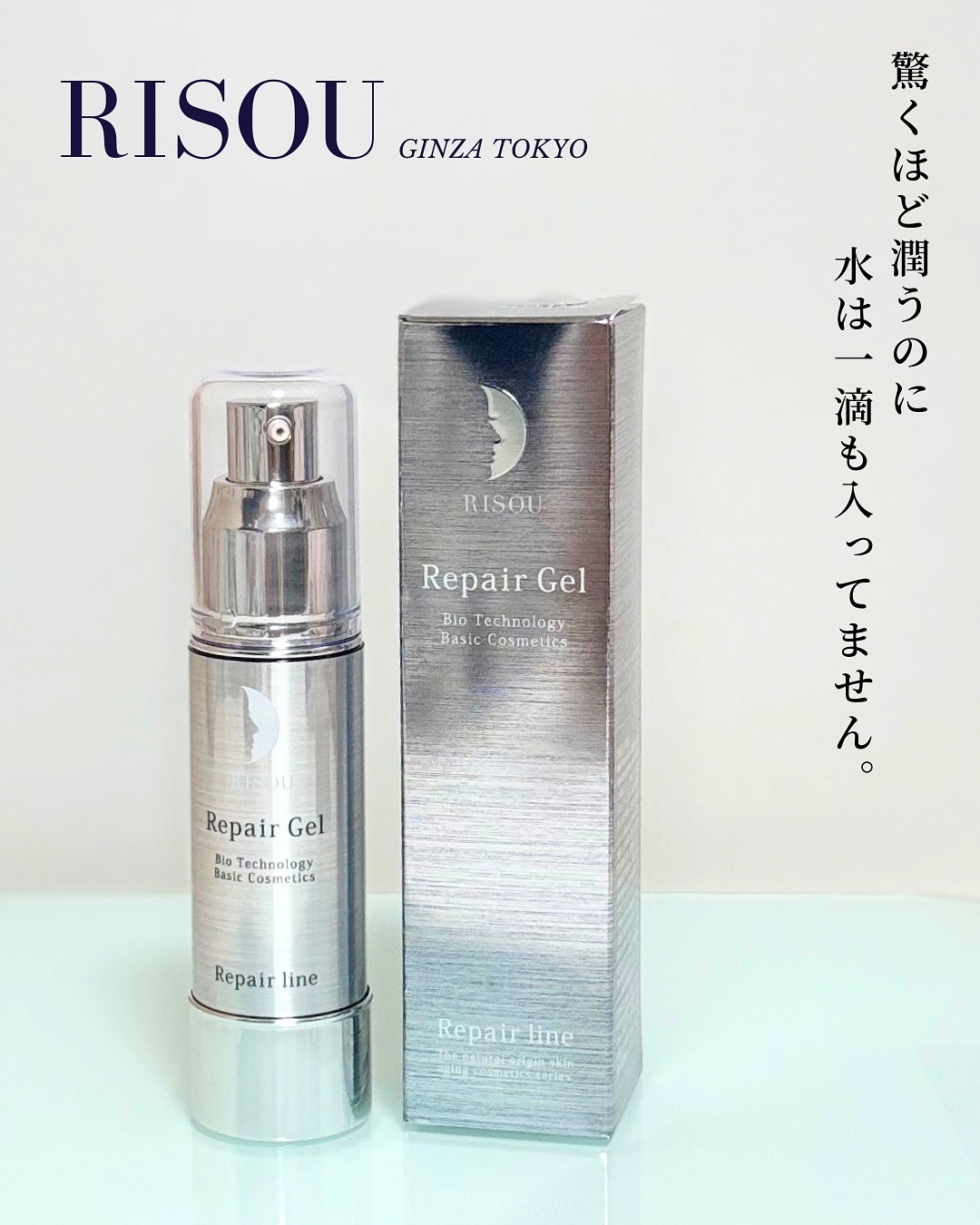 リペアジェル/リソウコーポレーション/美容液を使ったクチコミ（1枚目）