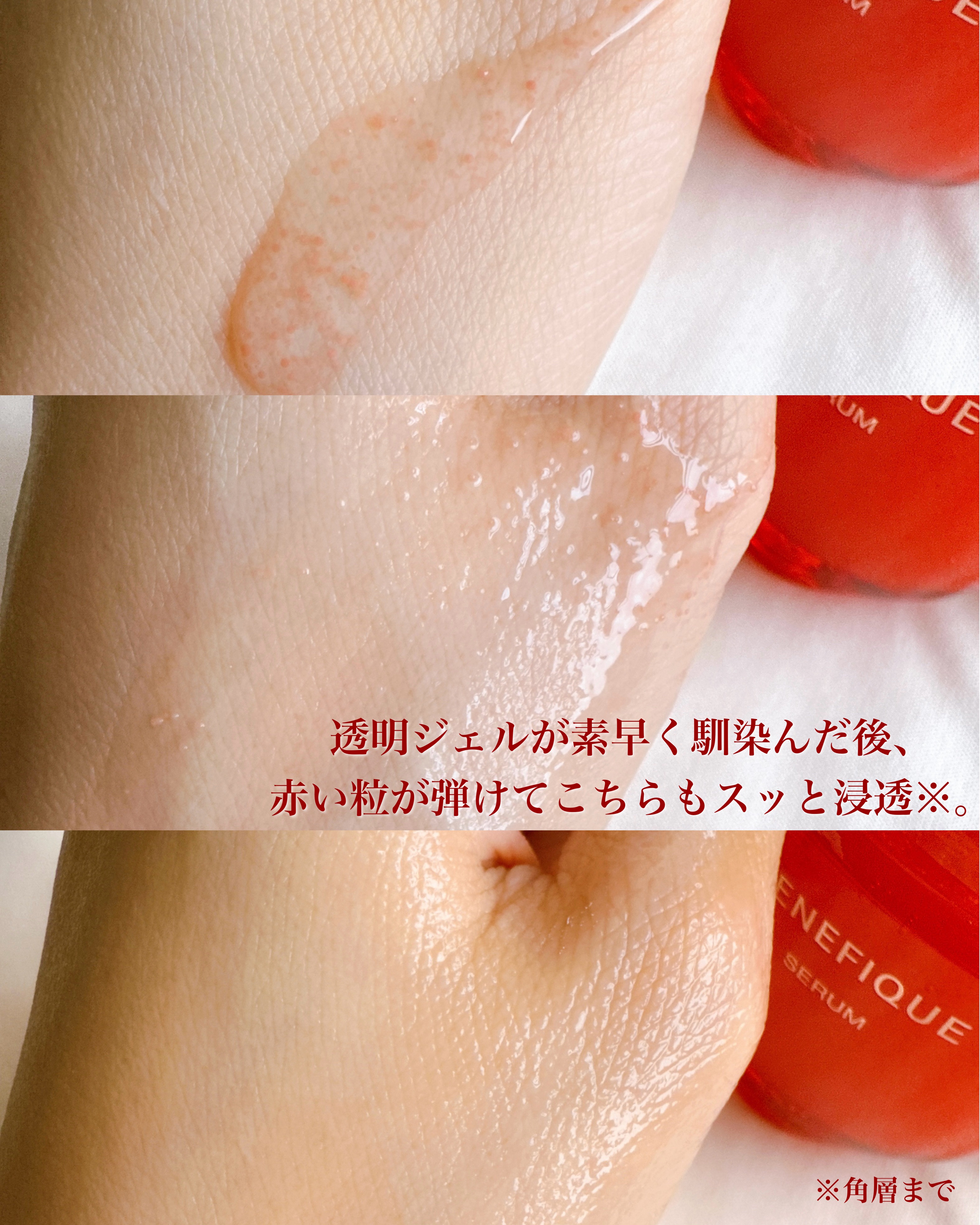 ベネフィーク セラム/BENEFIQUE/美容液を使ったクチコミ（3枚目）