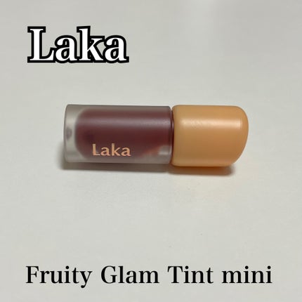 フルーティーグラムティント/Laka/リップティントを使ったクチコミ(1枚目)