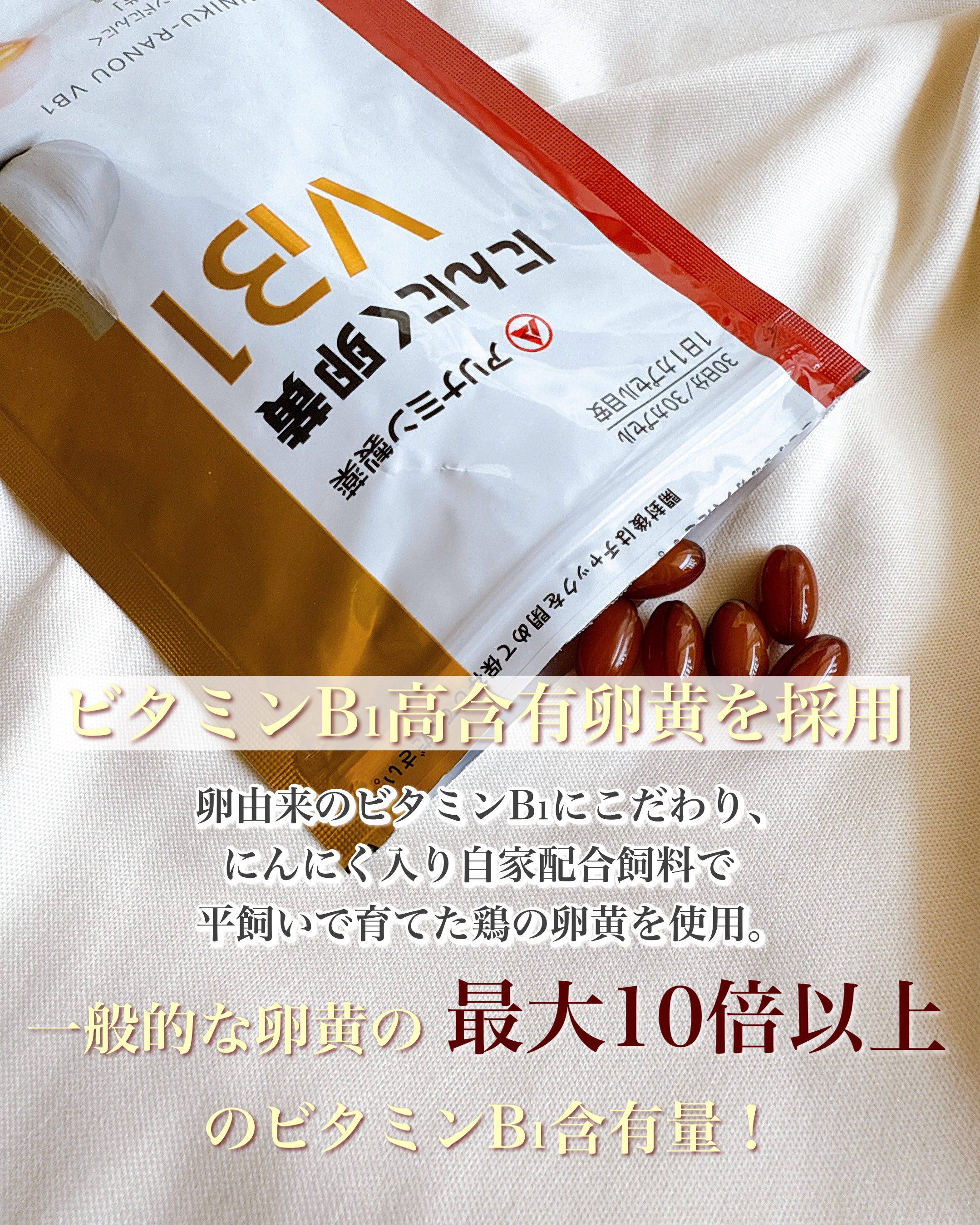 にんにく卵黄VB1/アリナミン製薬/健康サプリメントを使ったクチコミ（2枚目）