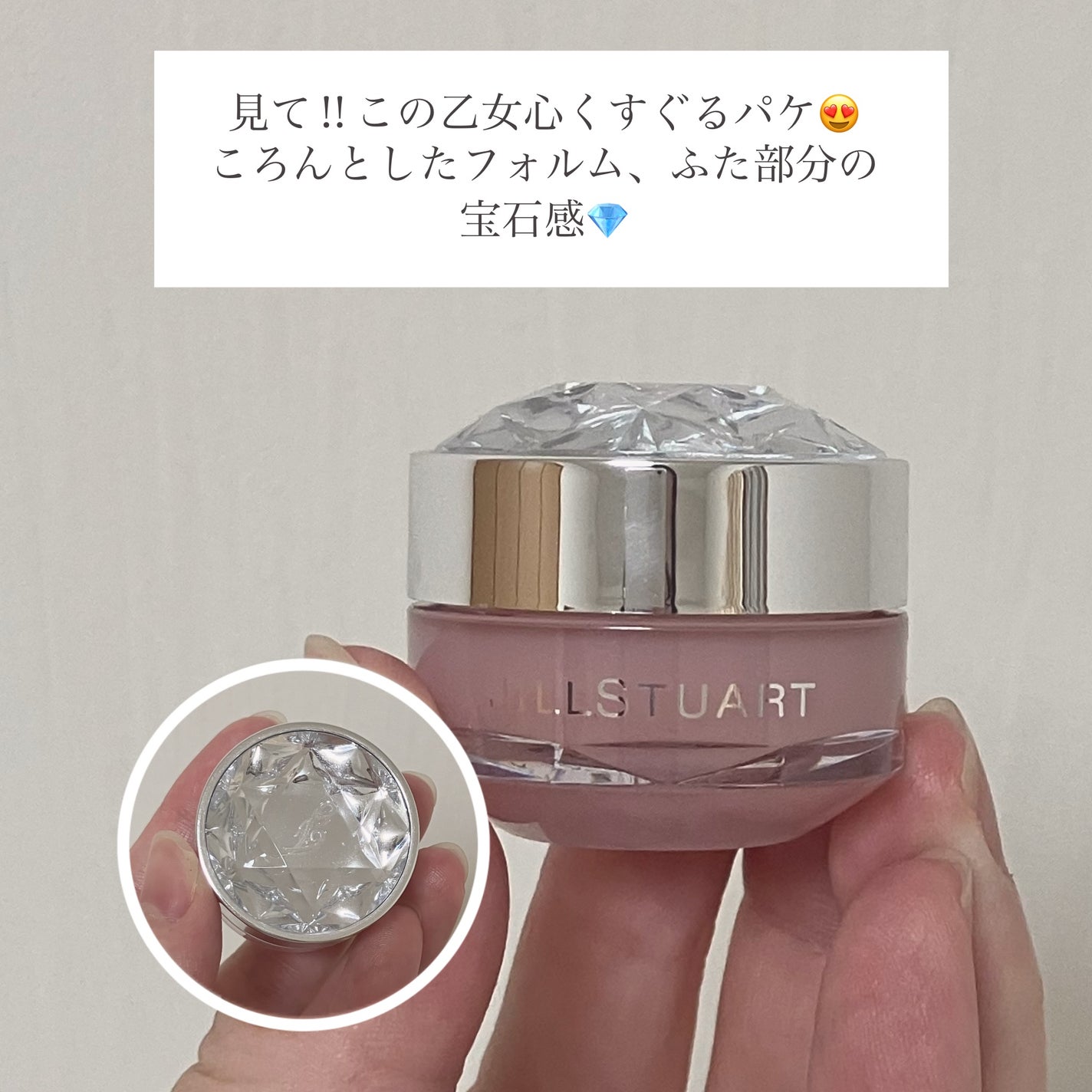 ジルスチュアート リップバーム/JILL STUART/リップバームを使ったクチコミ(3枚目)