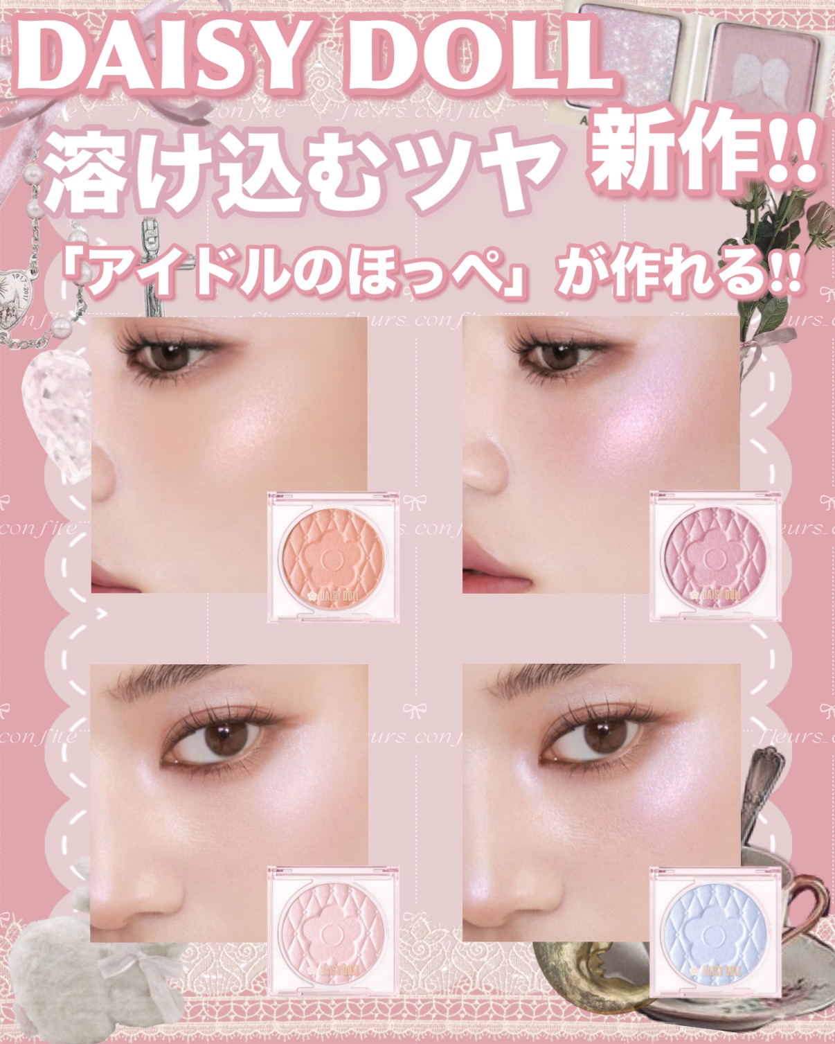 デイジードール パウダー ブラッシュ ブルーム/DAISY DOLL by MARY QUANT/パウダーチークを使ったクチコミ（1枚目）