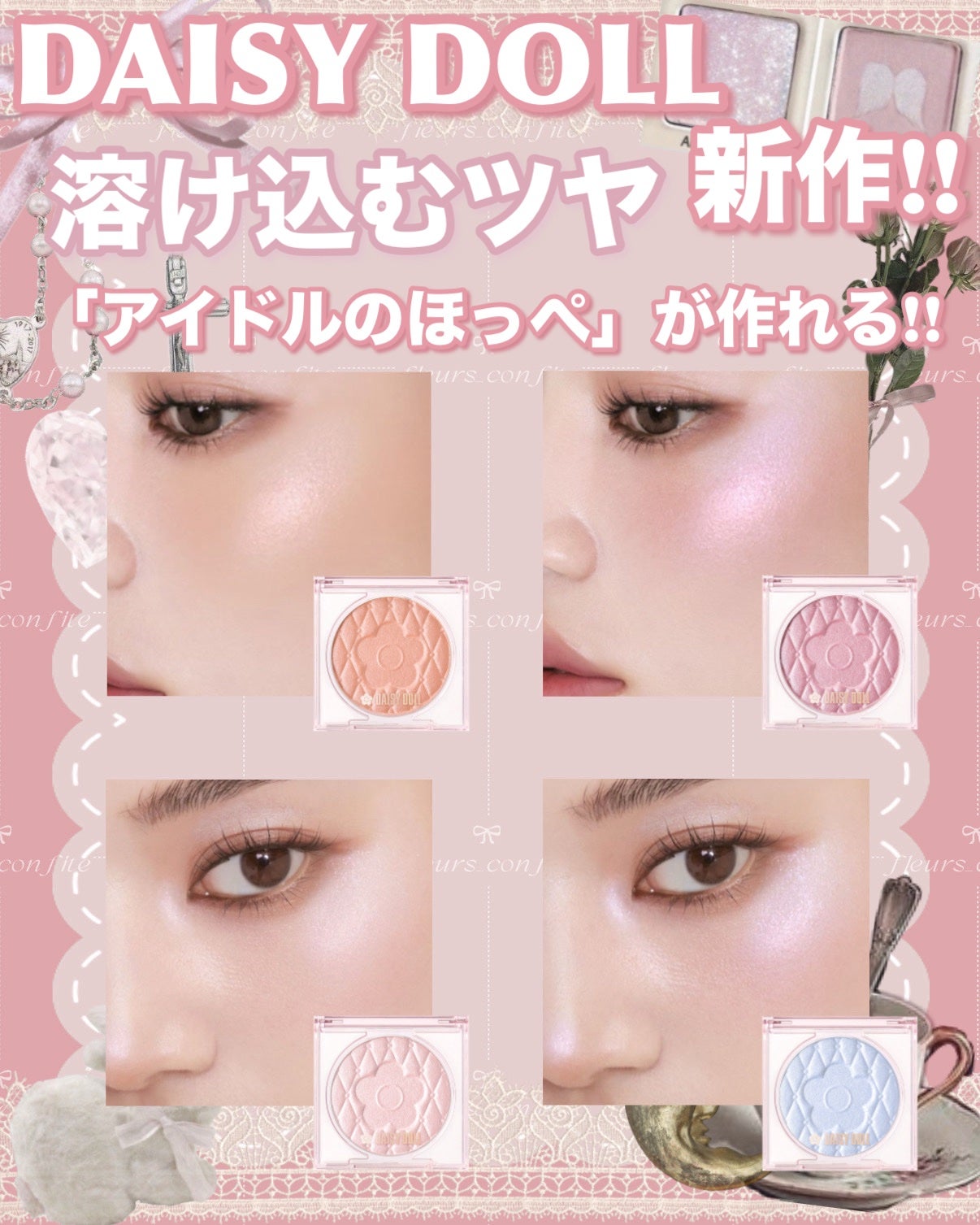 デイジードール パウダー ブラッシュ ブルーム/DAISY DOLL by MARY QUANT/パウダーチークを使ったクチコミ(1枚目)