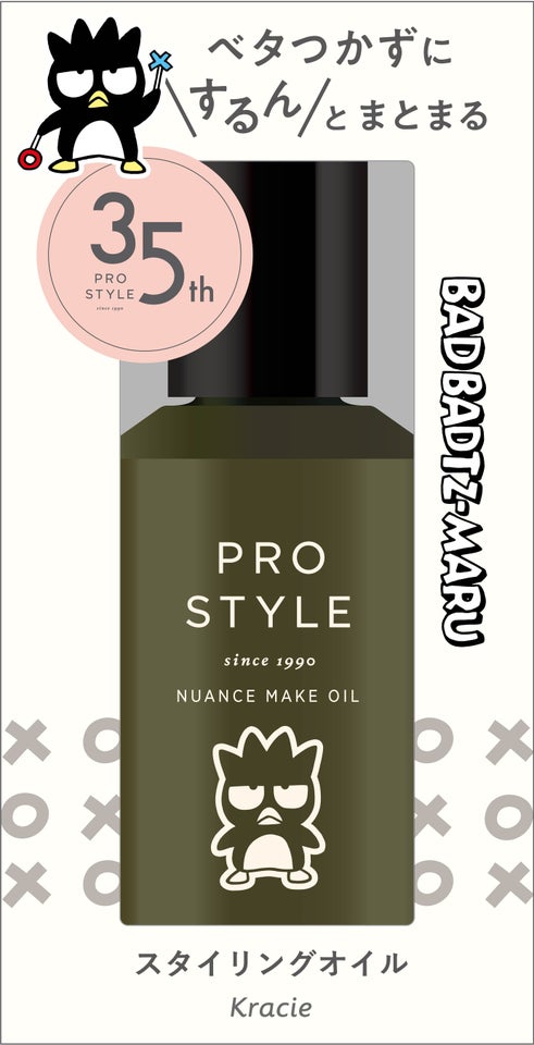 バッドばつ丸デザイン（70ｍL）