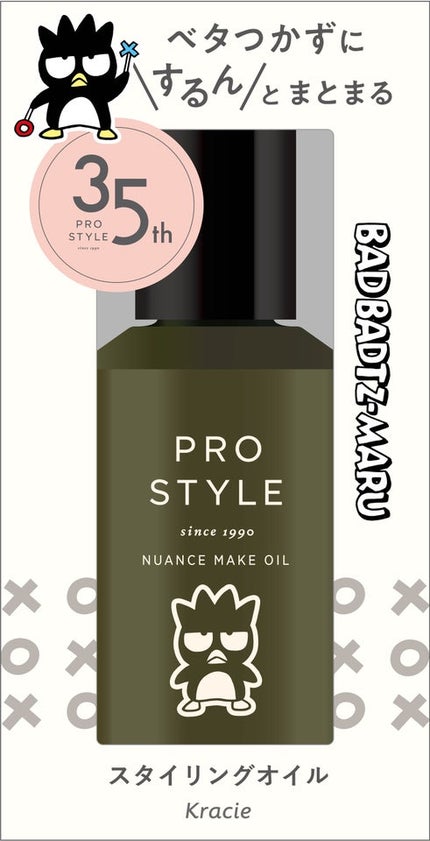 バッドばつ丸デザイン(70mL)