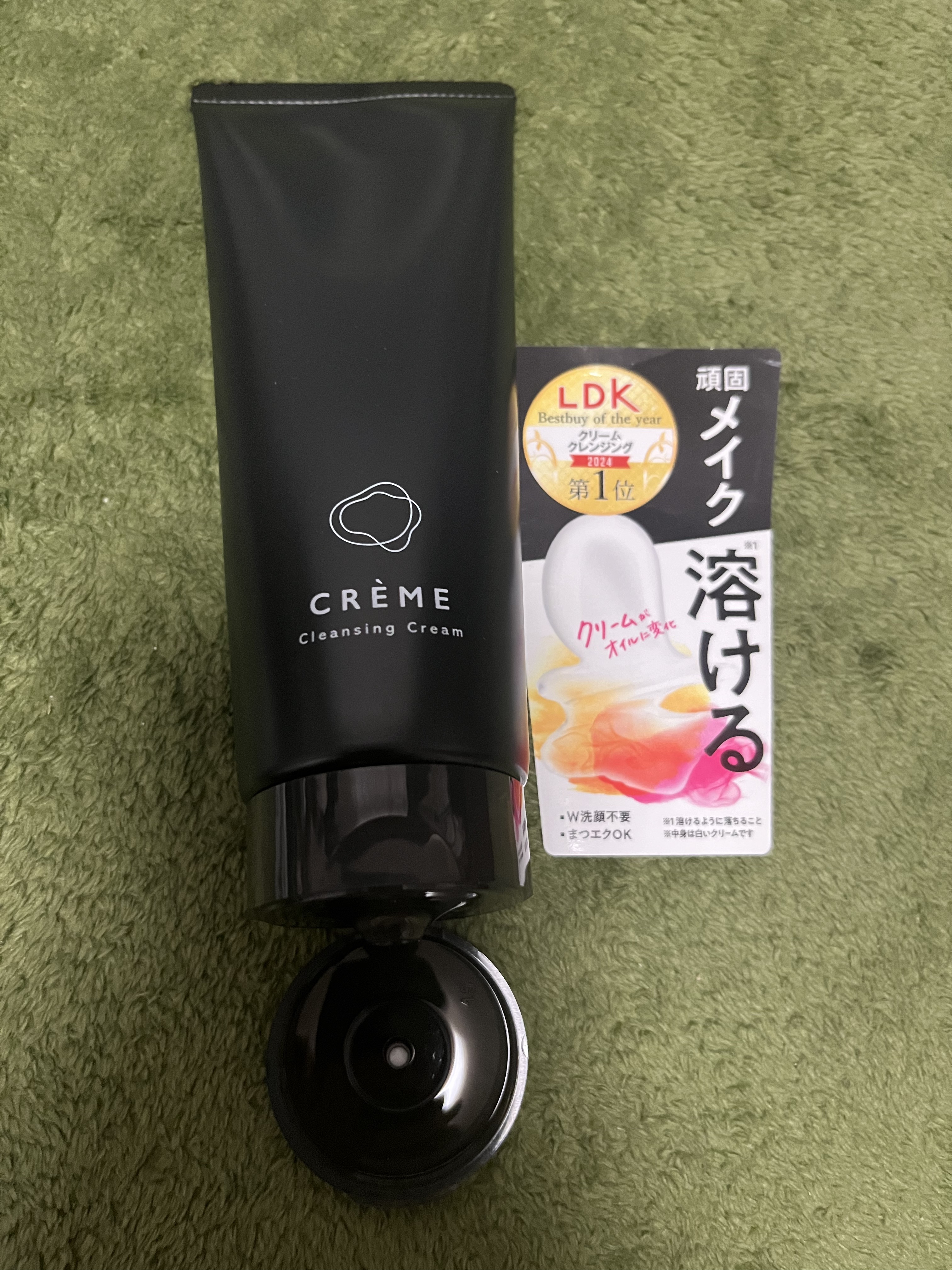 クレメ クレンジングクリーム N/ナリスアップ/クレンジングクリームを使ったクチコミ（1枚目）