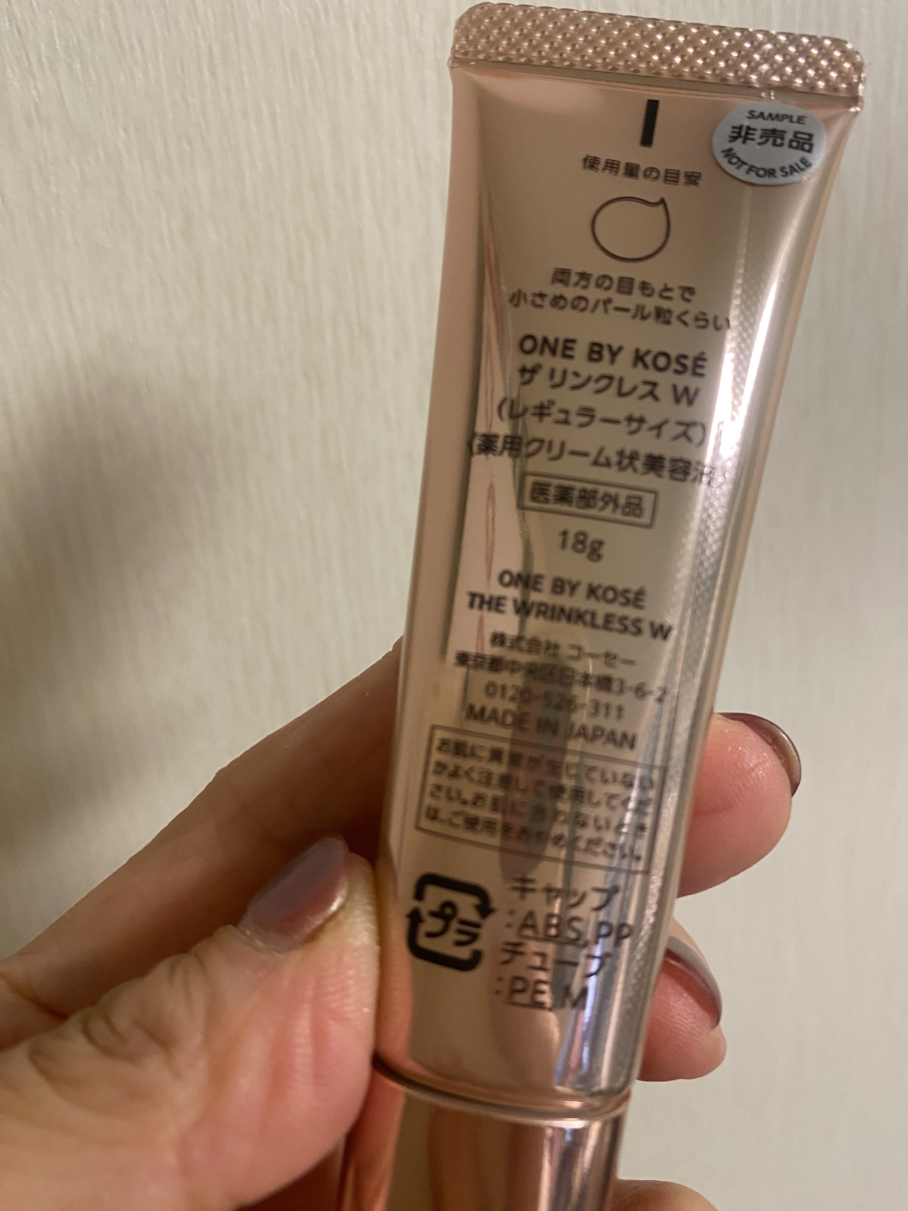 ザ リンクレス W/ONE BY KOSE/美容液を使ったクチコミ（2枚目）
