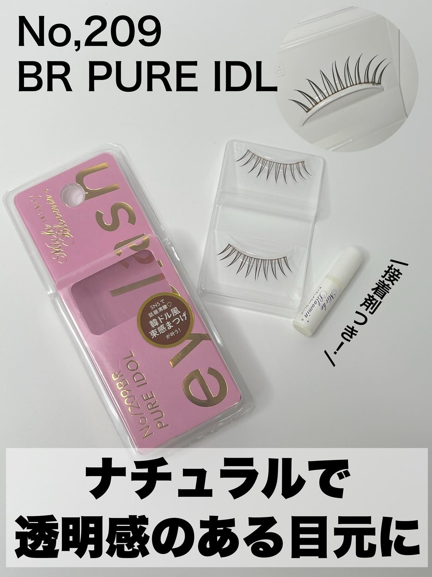 ミッシュブルーミン アイラッシュ インフィニティライン/ミッシュブルーミン/つけまつげを使ったクチコミ(2枚目)