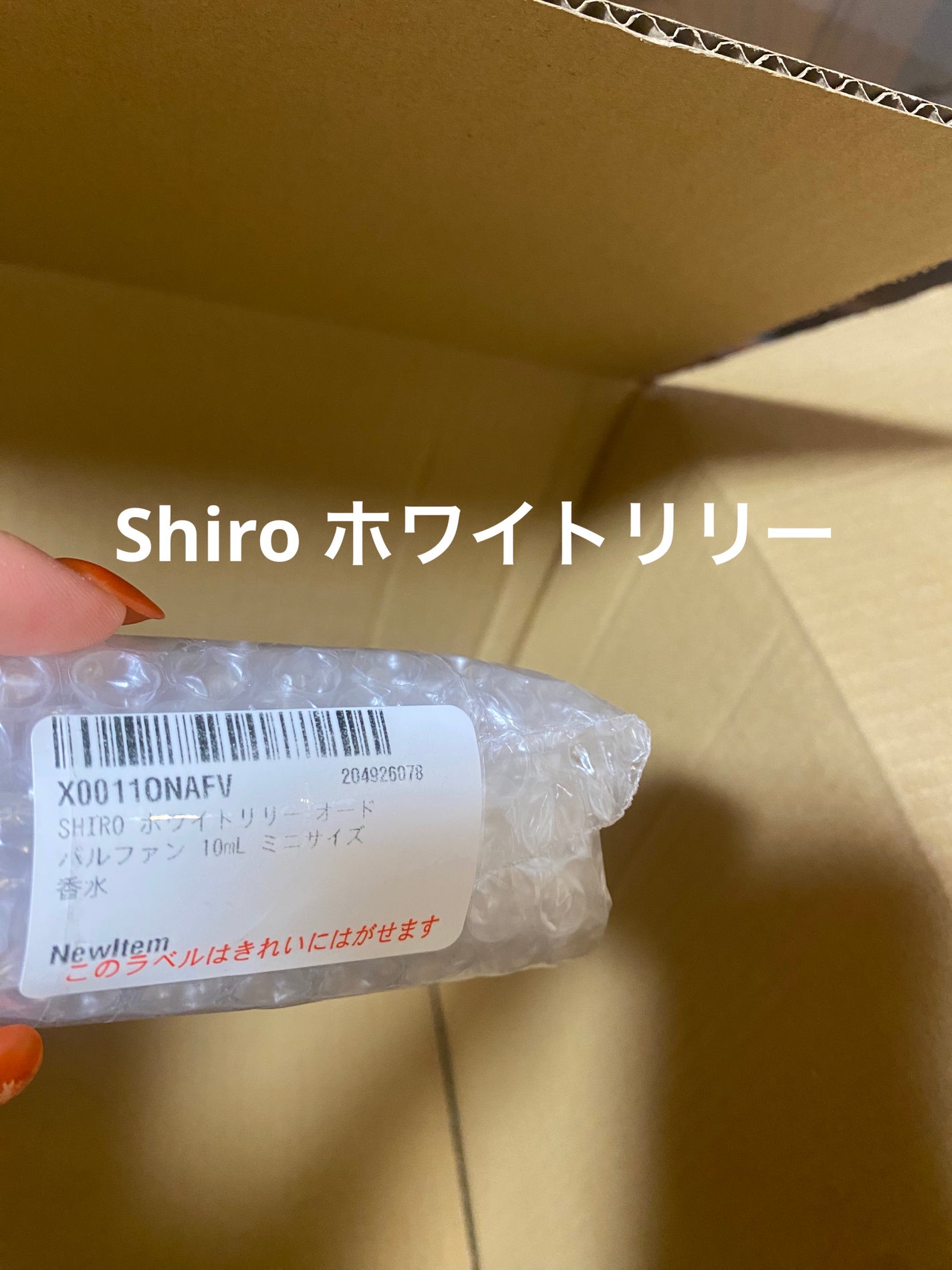 ホワイトリリー オードパルファン/SHIRO/香水(レディース)を使ったクチコミ(5枚目)