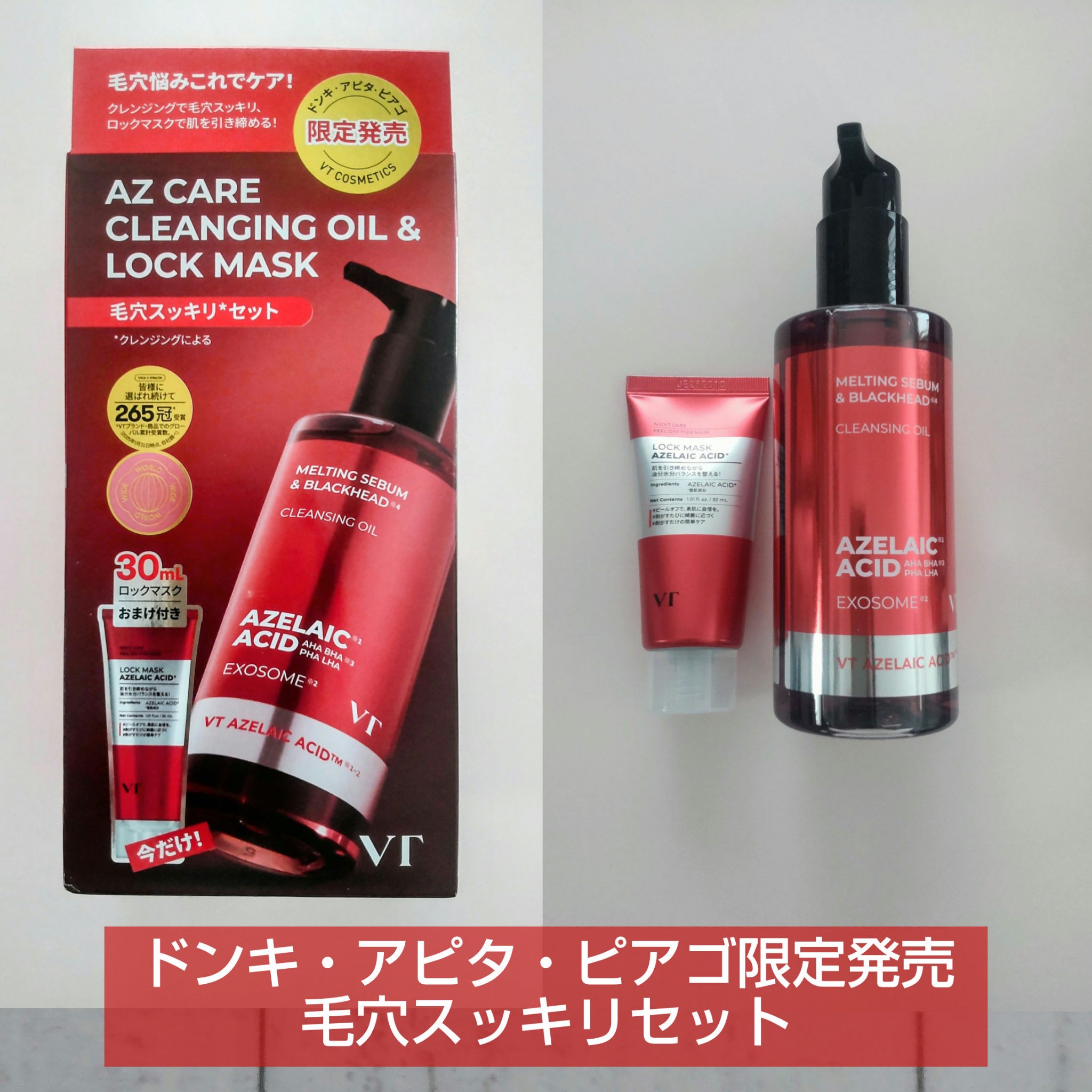 2025冬新作】ビオデルマ(BIODERMA)新発売コスメ！発売日や価格は？新作