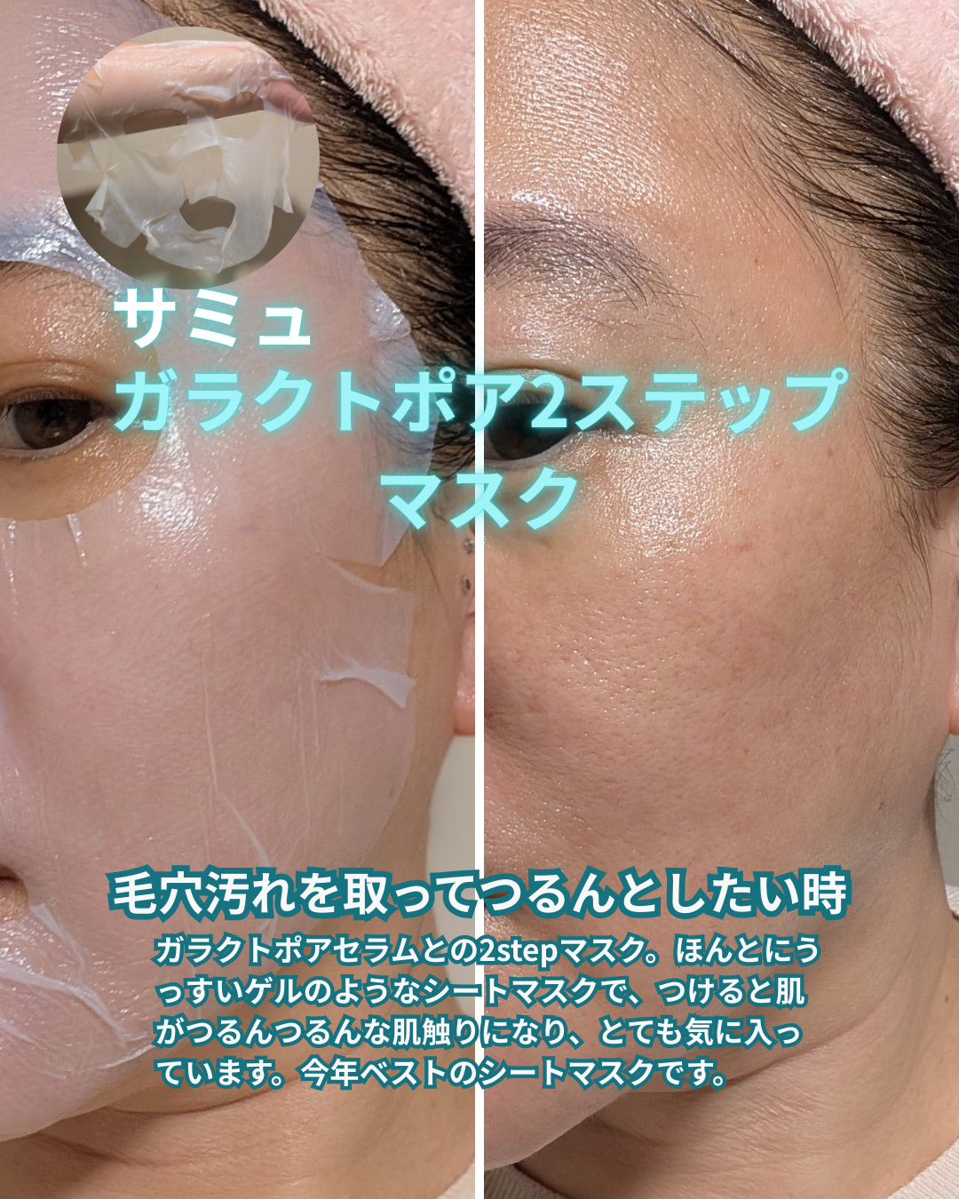 サミュ ガラクトポア セラム/SAM'U/美容液を使ったクチコミ(4枚目)