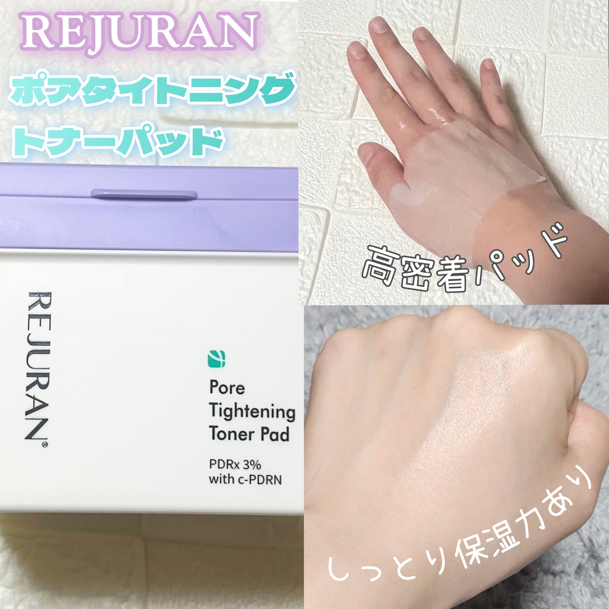REJURAN ダーマヒーラー ポアタイトニングトナーパッド 60枚入/REJURAN COSMETICS/トナーパッドを使ったクチコミ（3枚目）