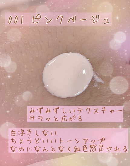 レブロン カラーステイ ロングウェア UV プライマー/REVLON/化粧下地を使ったクチコミ(2枚目)