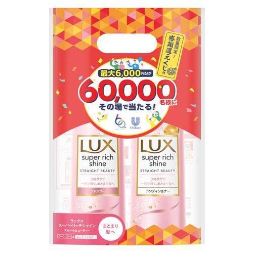 60周年本体ペア