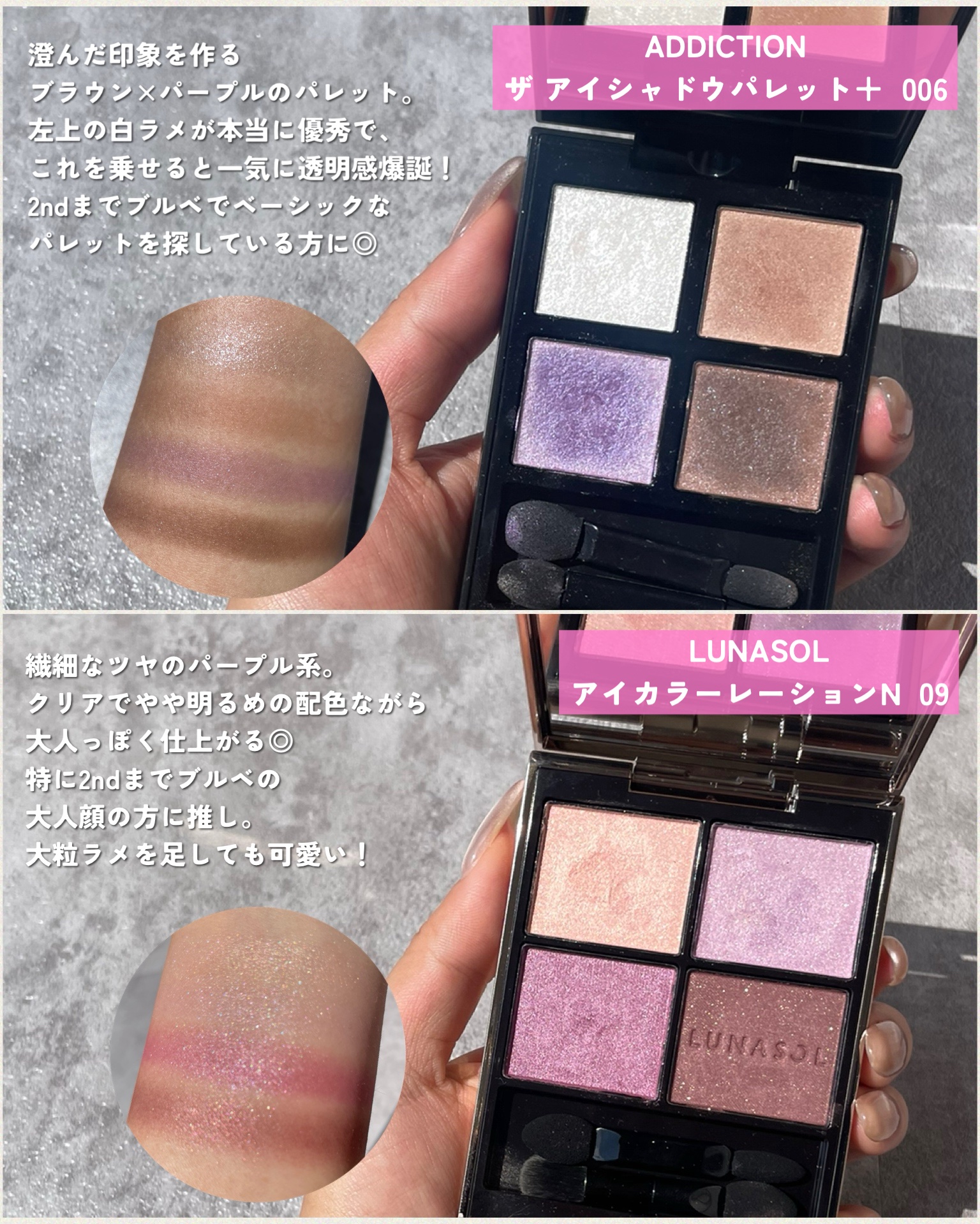 アディクション ザ アイシャドウ パレット +/ADDICTION/アイシャドウパレットを使ったクチコミ（2枚目）